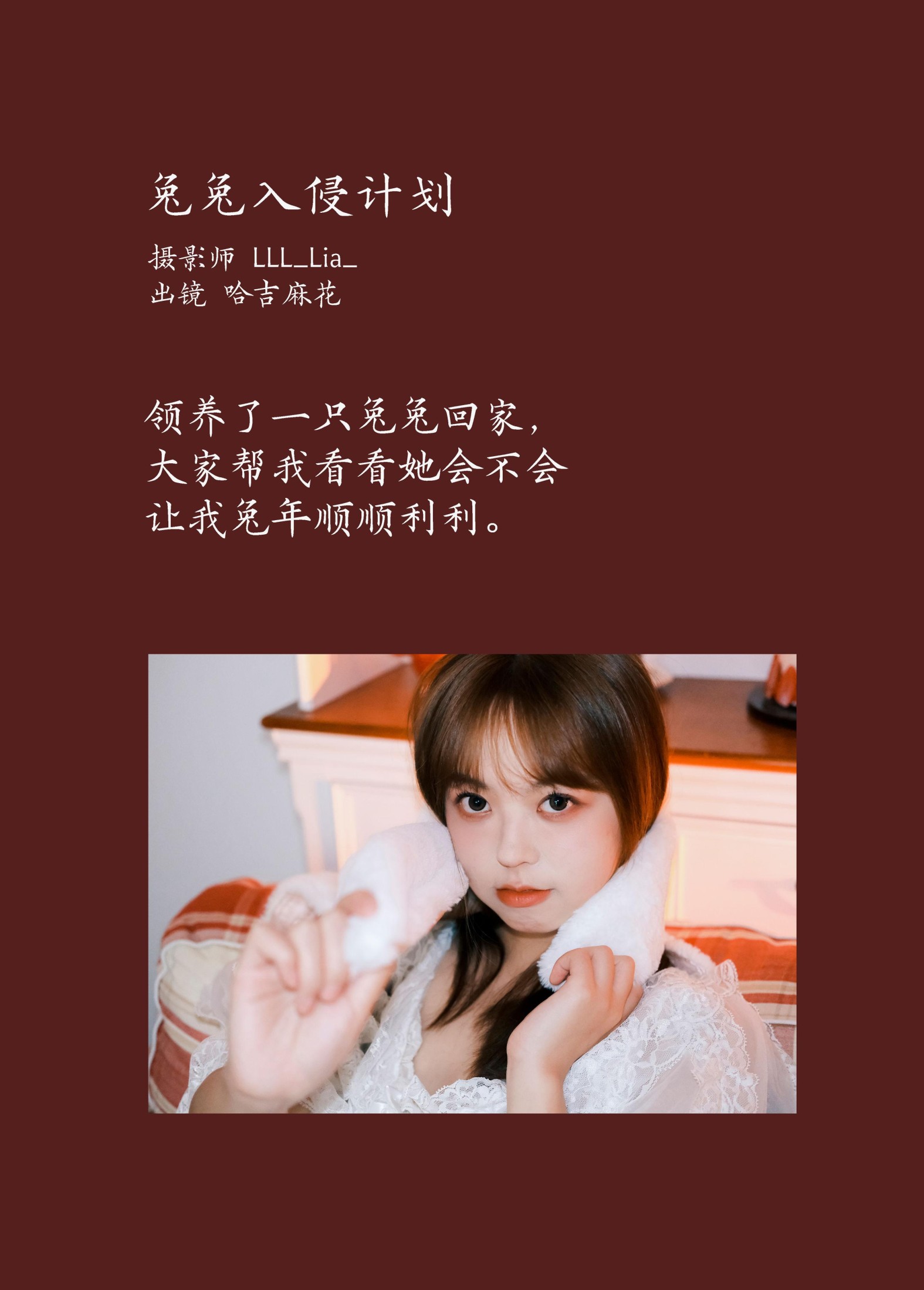 图片[2] - 哈吉麻花 - 《兔兔入侵计划》[26P] - 机器猫次元 - 机器猫次元