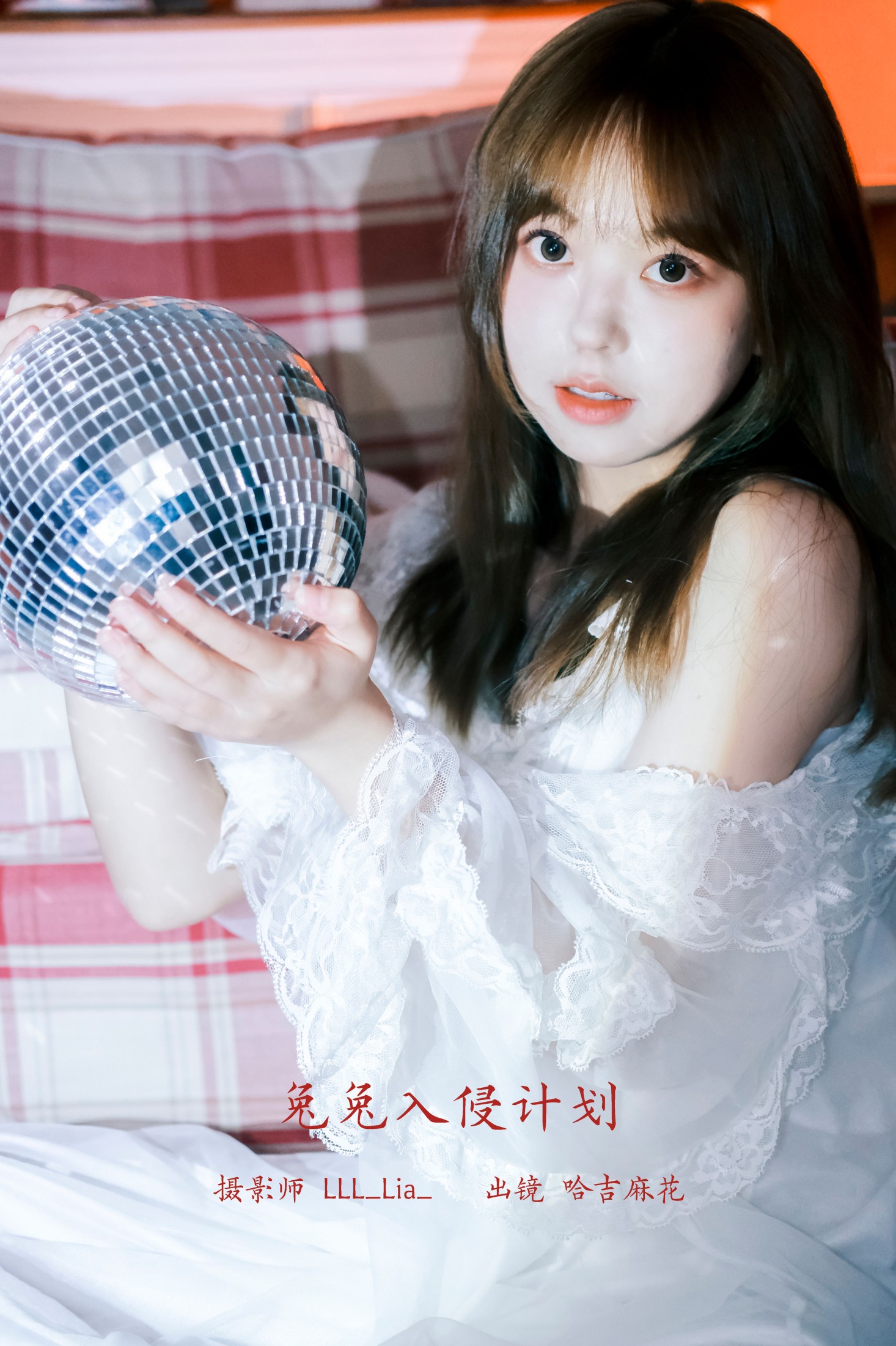 图片[1] - 哈吉麻花 - 《兔兔入侵计划》[26P] - 机器猫次元 - 机器猫次元