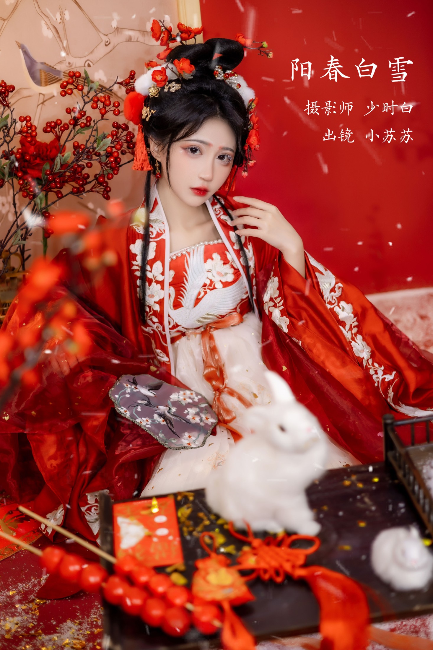 图片[1] - 绮罗生的小苏苏 - 《阳春白雪》[28P] - 机器猫次元 - 机器猫次元