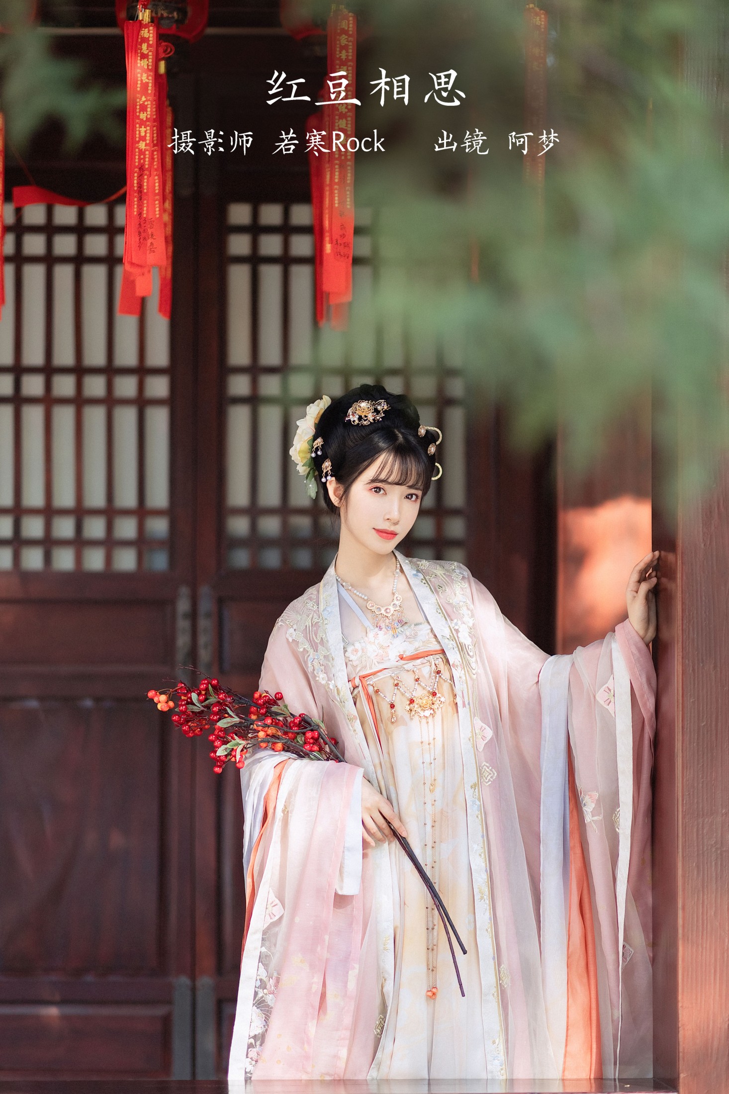 图片[1] - 一只阿梦崽 - 《红豆相思》[50P] - 机器猫次元 - 机器猫次元