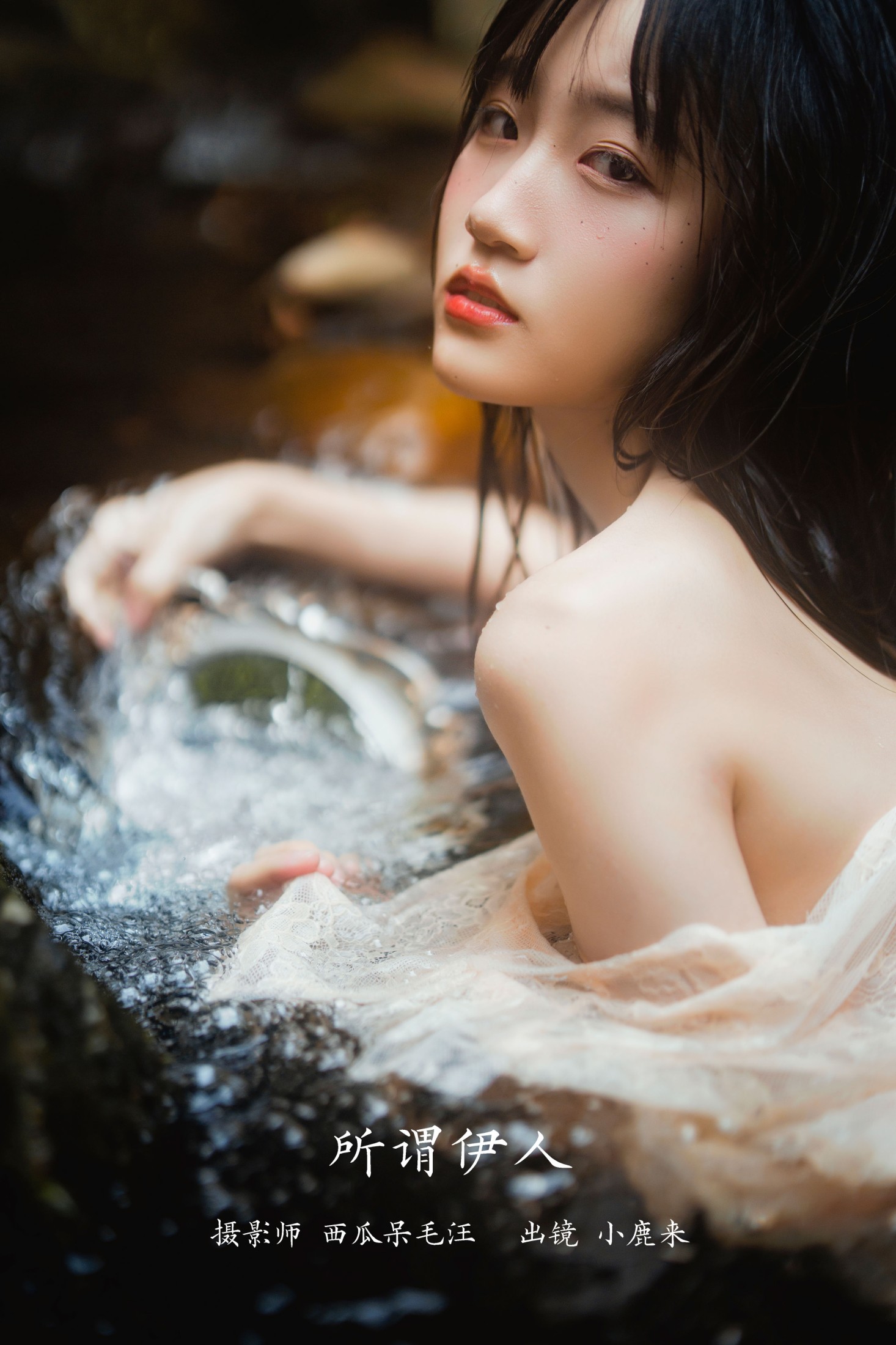 图片[1] - 小鹿桃i - 《所谓伊人》[29P] - 机器猫次元 - 机器猫次元