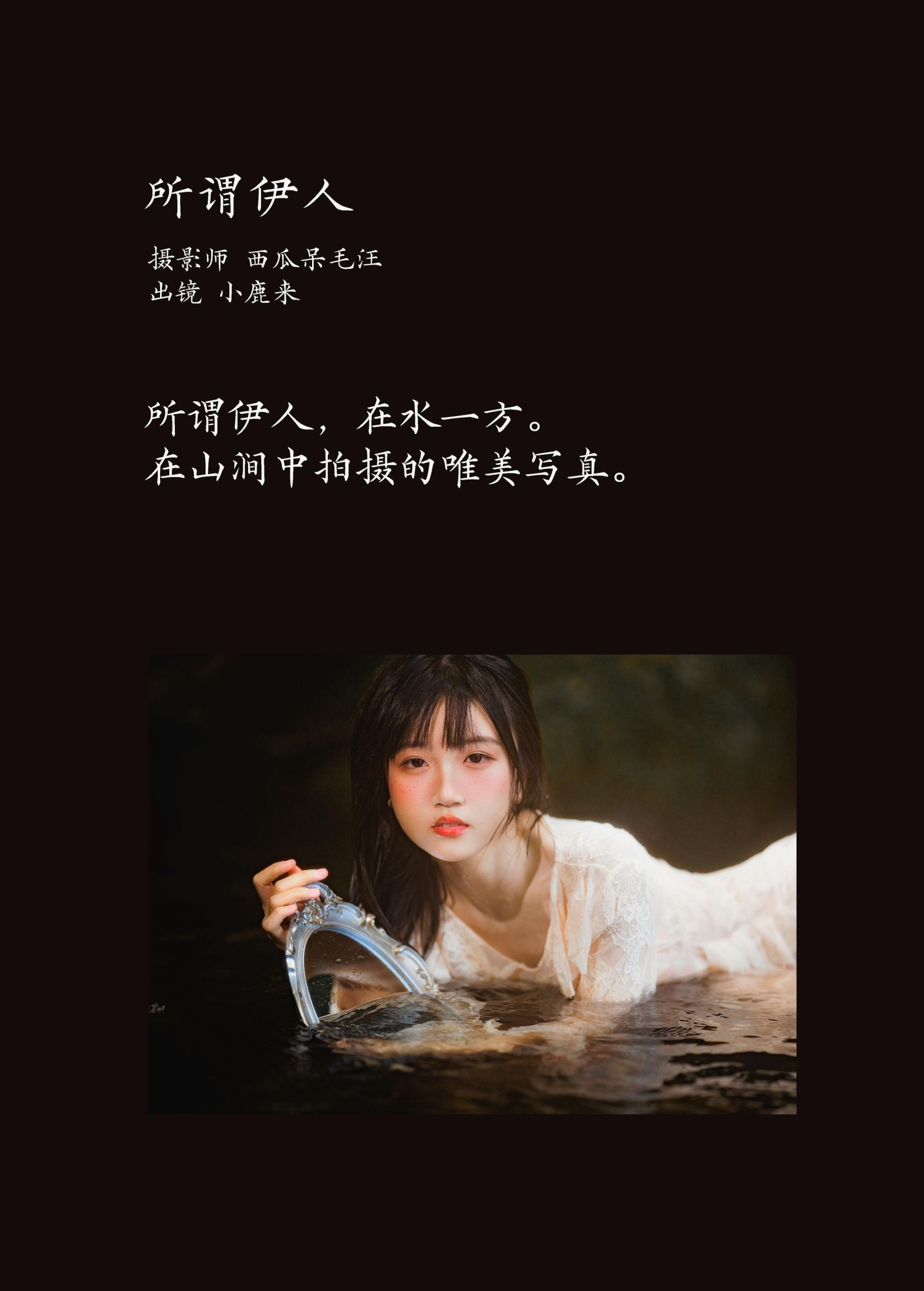 图片[2] - 小鹿桃i - 《所谓伊人》[29P] - 机器猫次元 - 机器猫次元