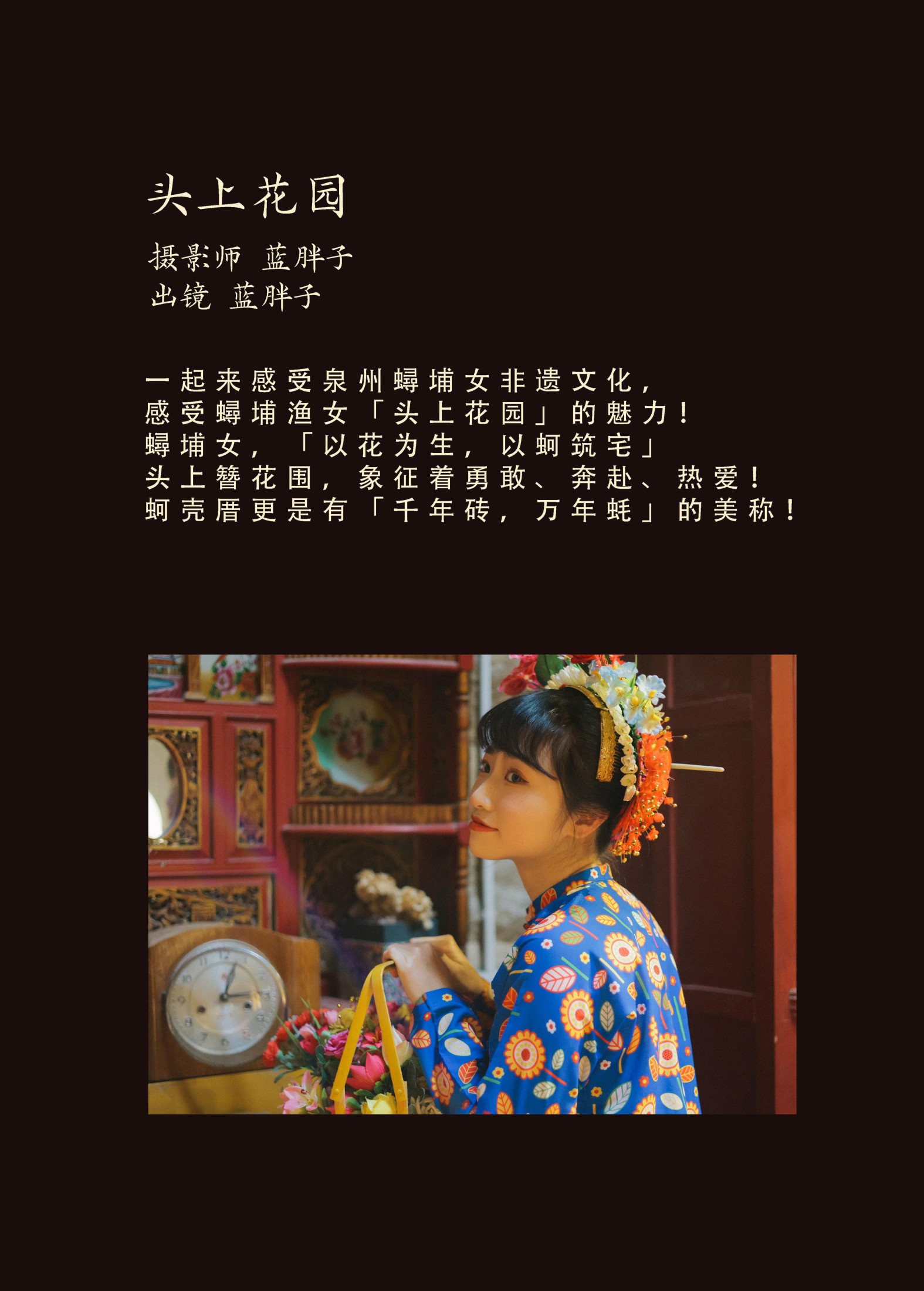 图片[2] - 蓝胖子 - 《头上花园》[28P] - 机器猫次元 - 机器猫次元