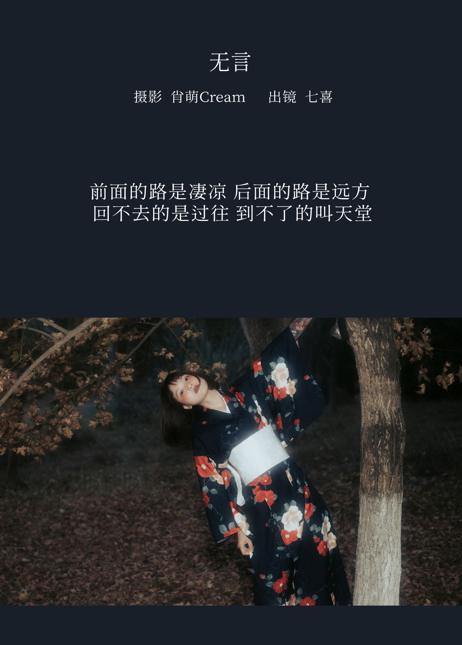 图片[2] - 阿喵的饭饭 - 《无言》[29P] - 机器猫次元 - 机器猫次元