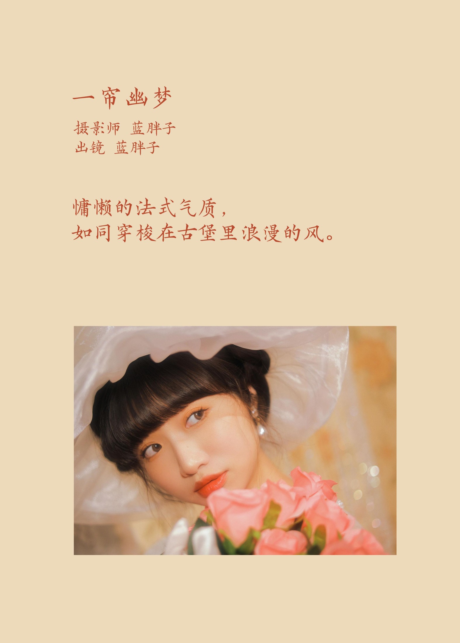 图片[2] - 蓝胖子 - 《一帘幽梦》[39P] - 机器猫次元 - 机器猫次元