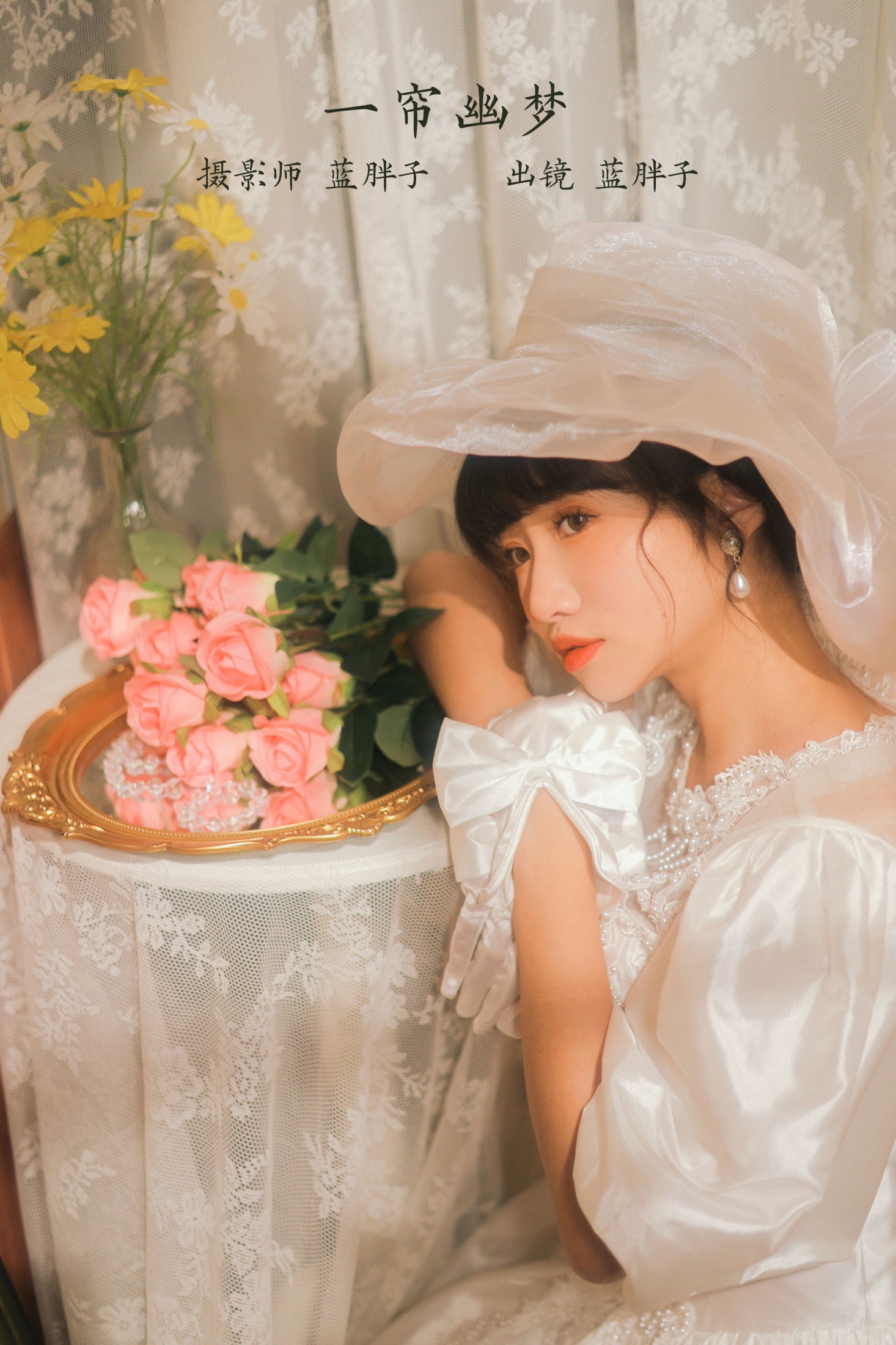 图片[1] - 蓝胖子 - 《一帘幽梦》[39P] - 机器猫次元 - 机器猫次元