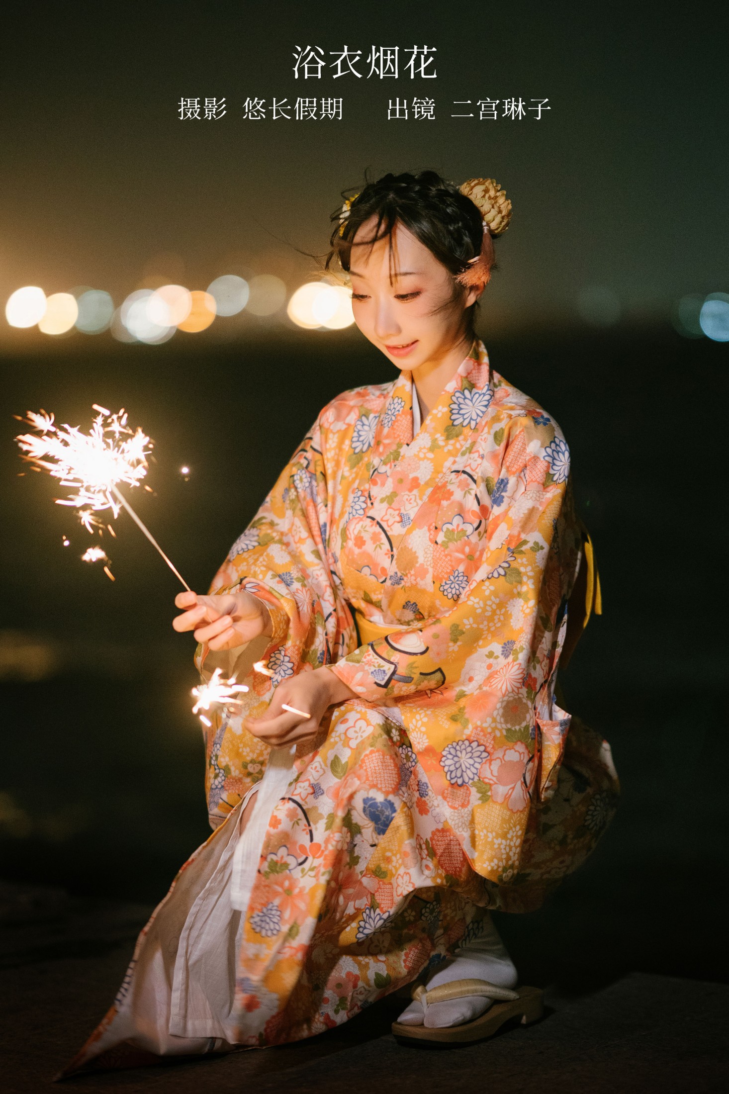 图片[1] - 二宫琳子-Rinko - 《浴衣烟花》[29P] - 机器猫次元 - 机器猫次元