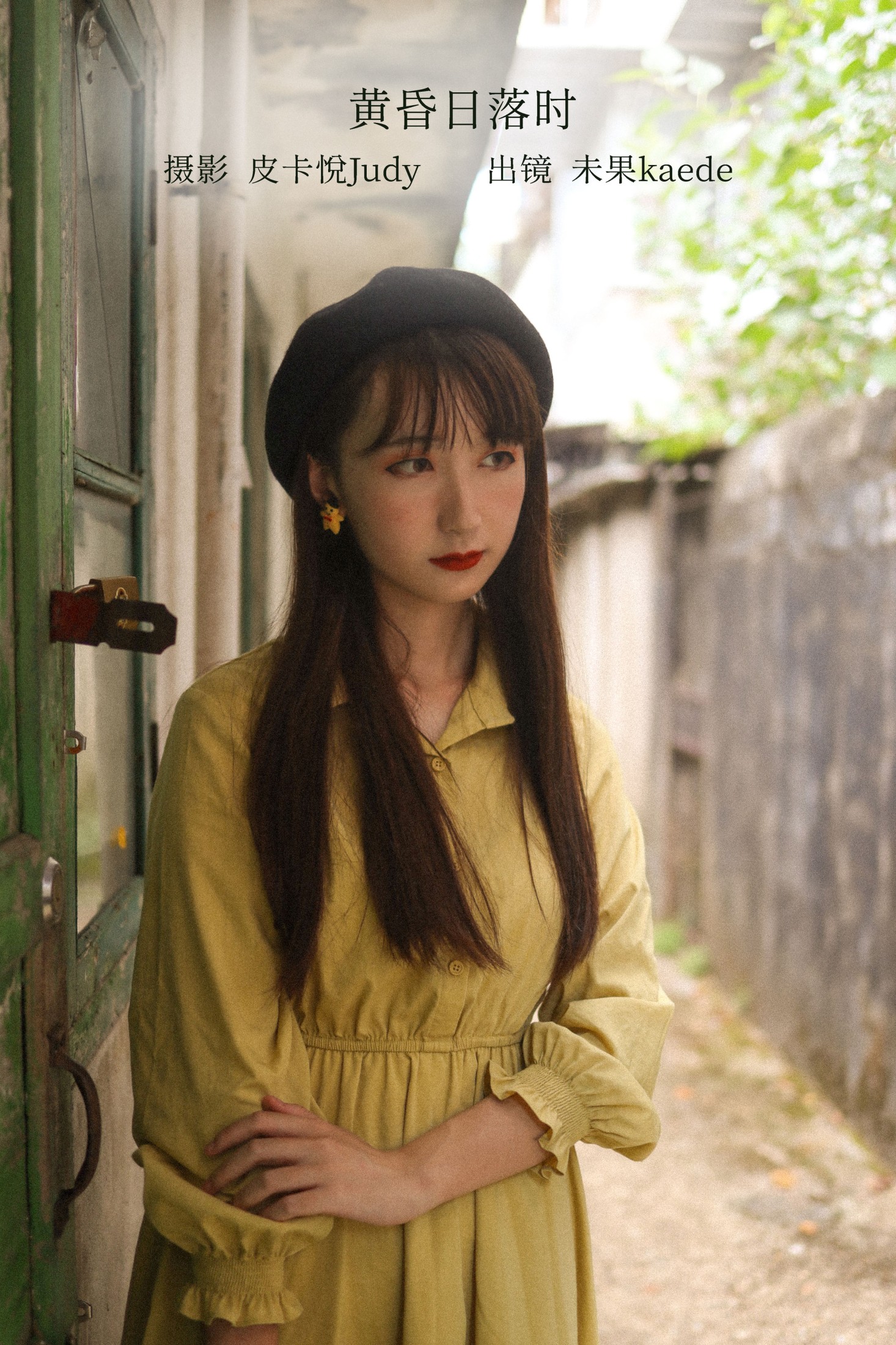 图片[1] - 未果kaede - 《黄昏日落时》[23P] - 机器猫次元 - 机器猫次元
