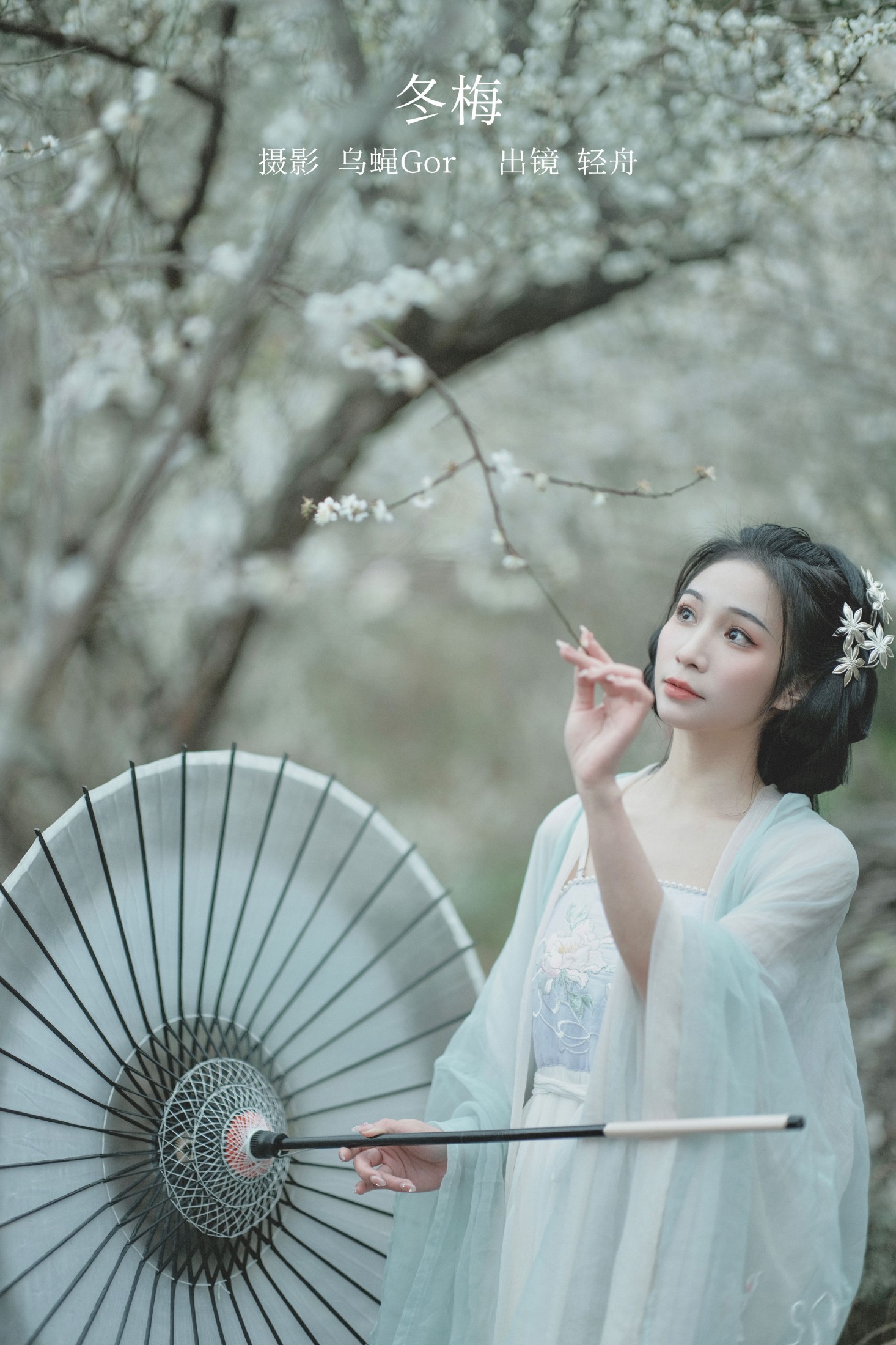 图片[1] - 轻舟 - 《冬梅》[26P] - 机器猫次元 - 机器猫次元