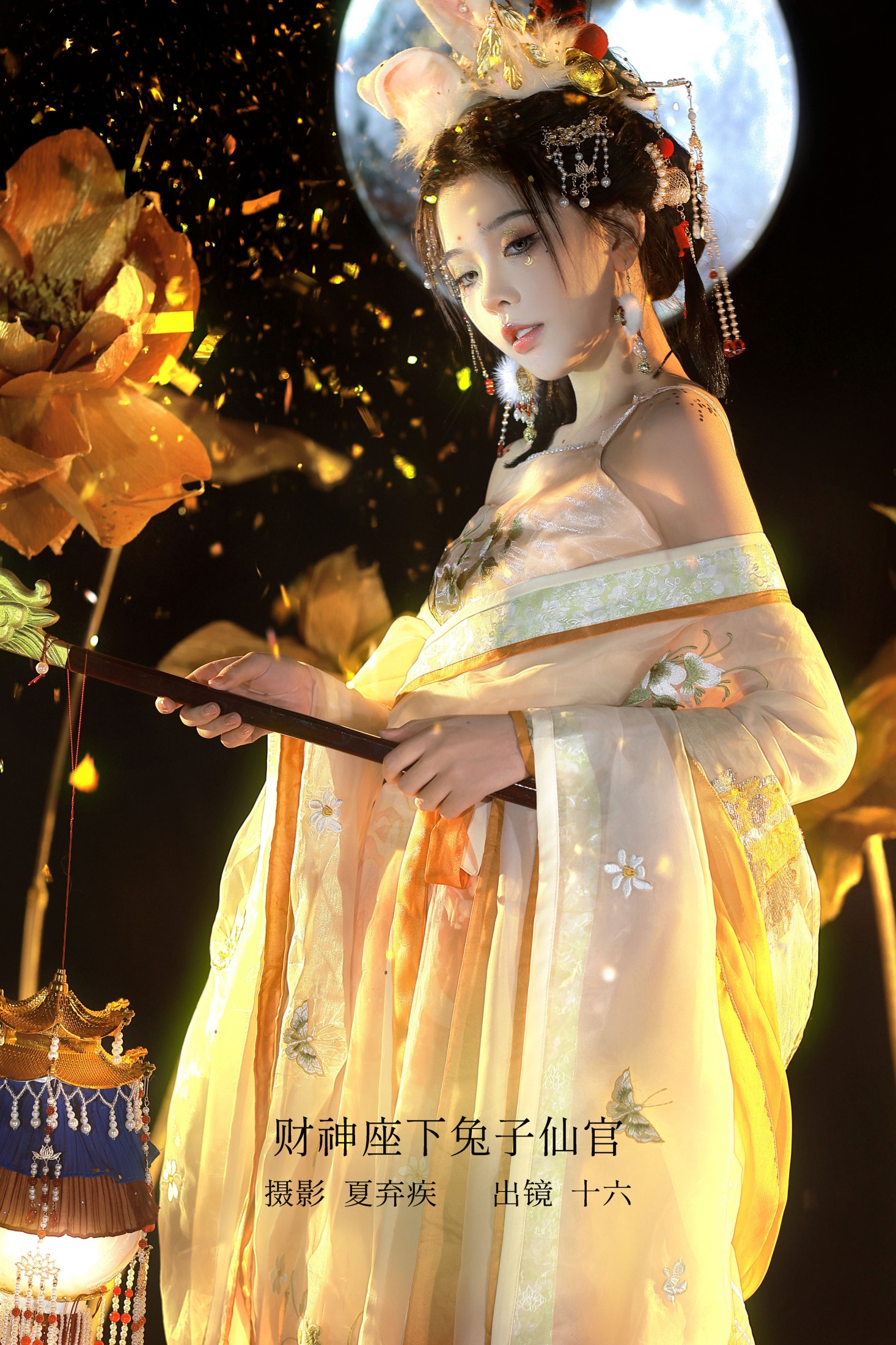 图片[1] - 彭十六elf - 《财神座下兔子仙官》[23P] - 机器猫次元 - 机器猫次元