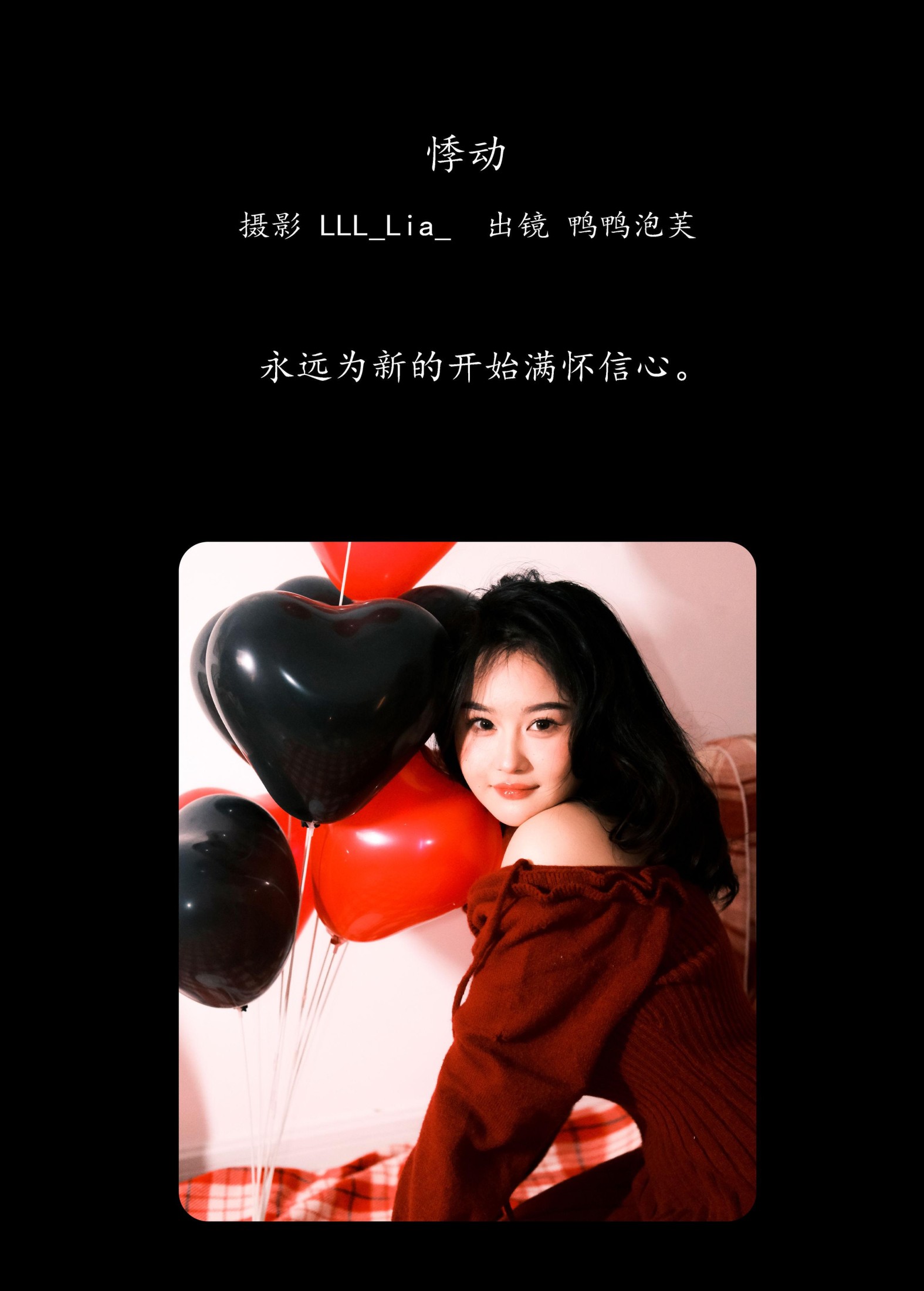 图片[2] - 鸭鸭泡芙 - 《悸动》[23P] - 机器猫次元 - 机器猫次元