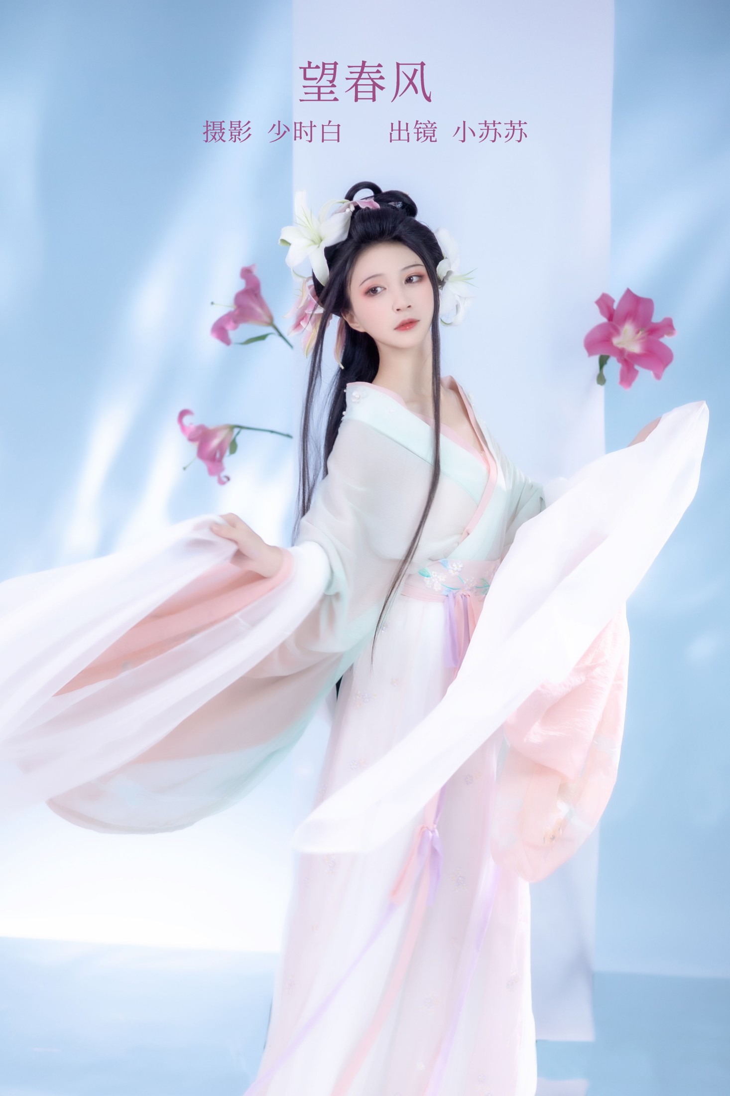 图片[1] - 绮罗生的小苏苏 - 《望春风》[27P] - 机器猫次元 - 机器猫次元