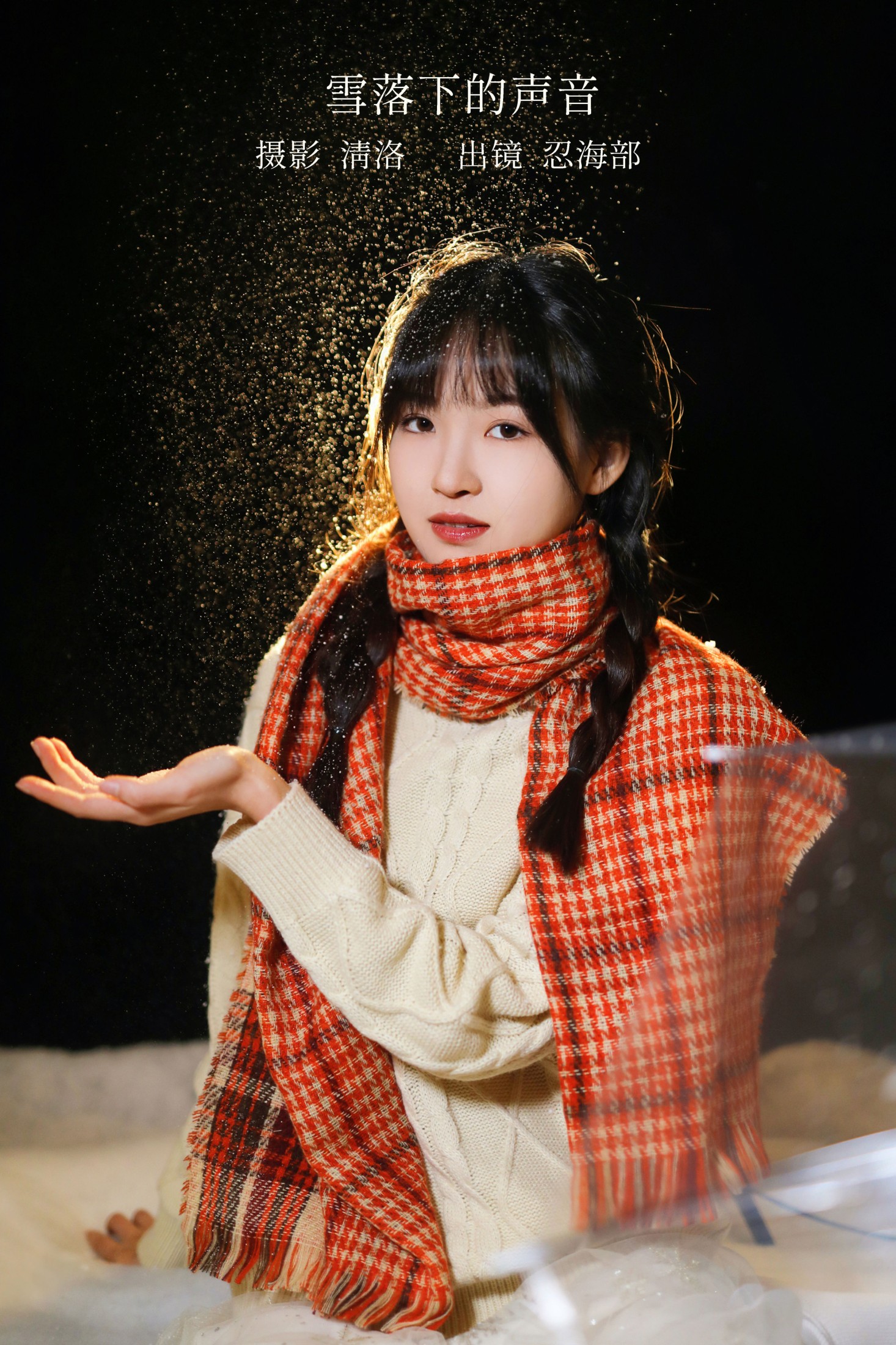 图片[1] - 忍海部 - 《雪落下的声音》[25P] - 机器猫次元 - 机器猫次元