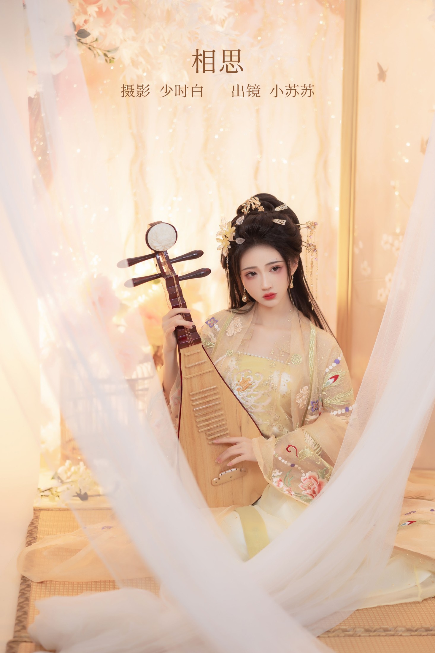 图片[1] - 绮罗生的小苏苏 - 《相思》[28P] - 机器猫次元 - 机器猫次元
