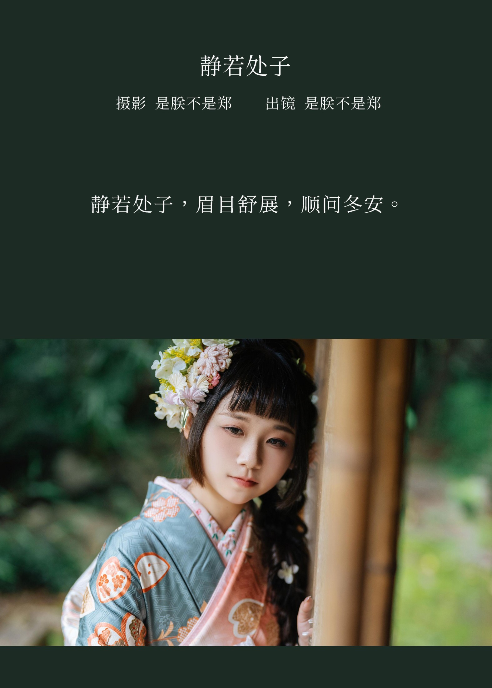 图片[2] - 是朕不是郑 - 《静若处子》[21P] - 机器猫次元 - 机器猫次元