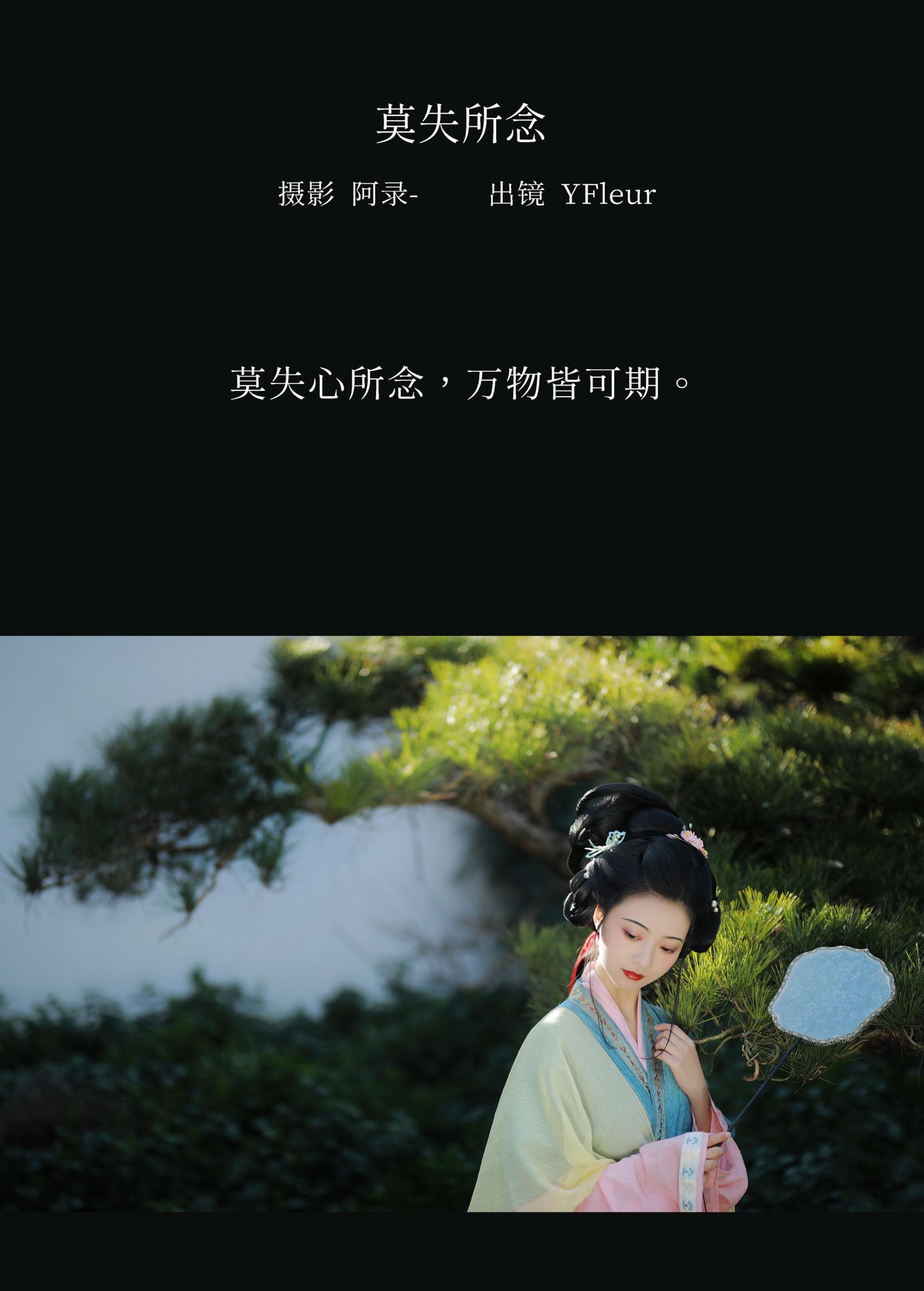 图片[2] - 与芳 - 《莫失所念》[31P] - 机器猫次元 - 机器猫次元
