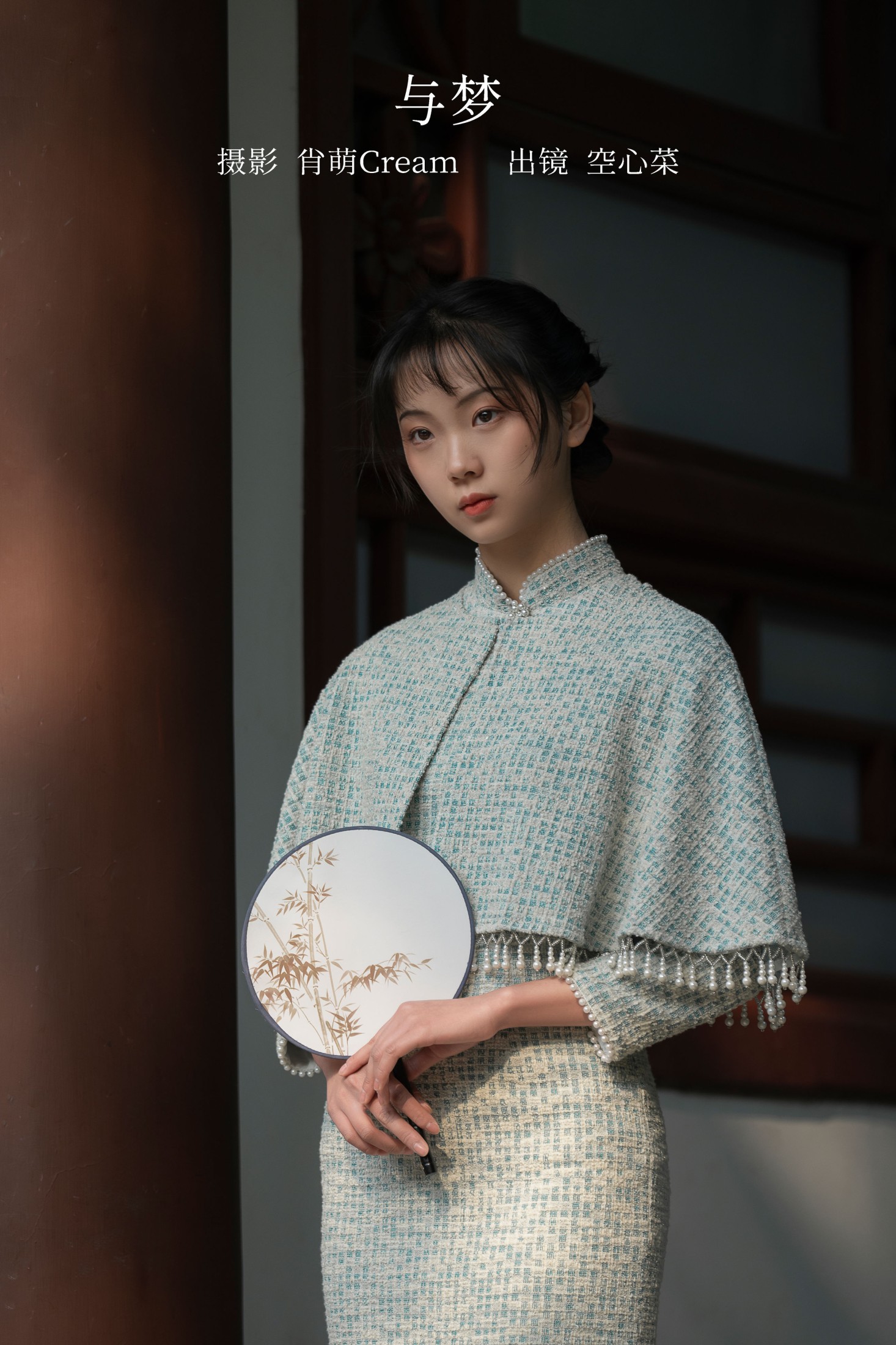 图片[1] - 空心菜 - 《与梦》[22P] - 机器猫次元 - 机器猫次元