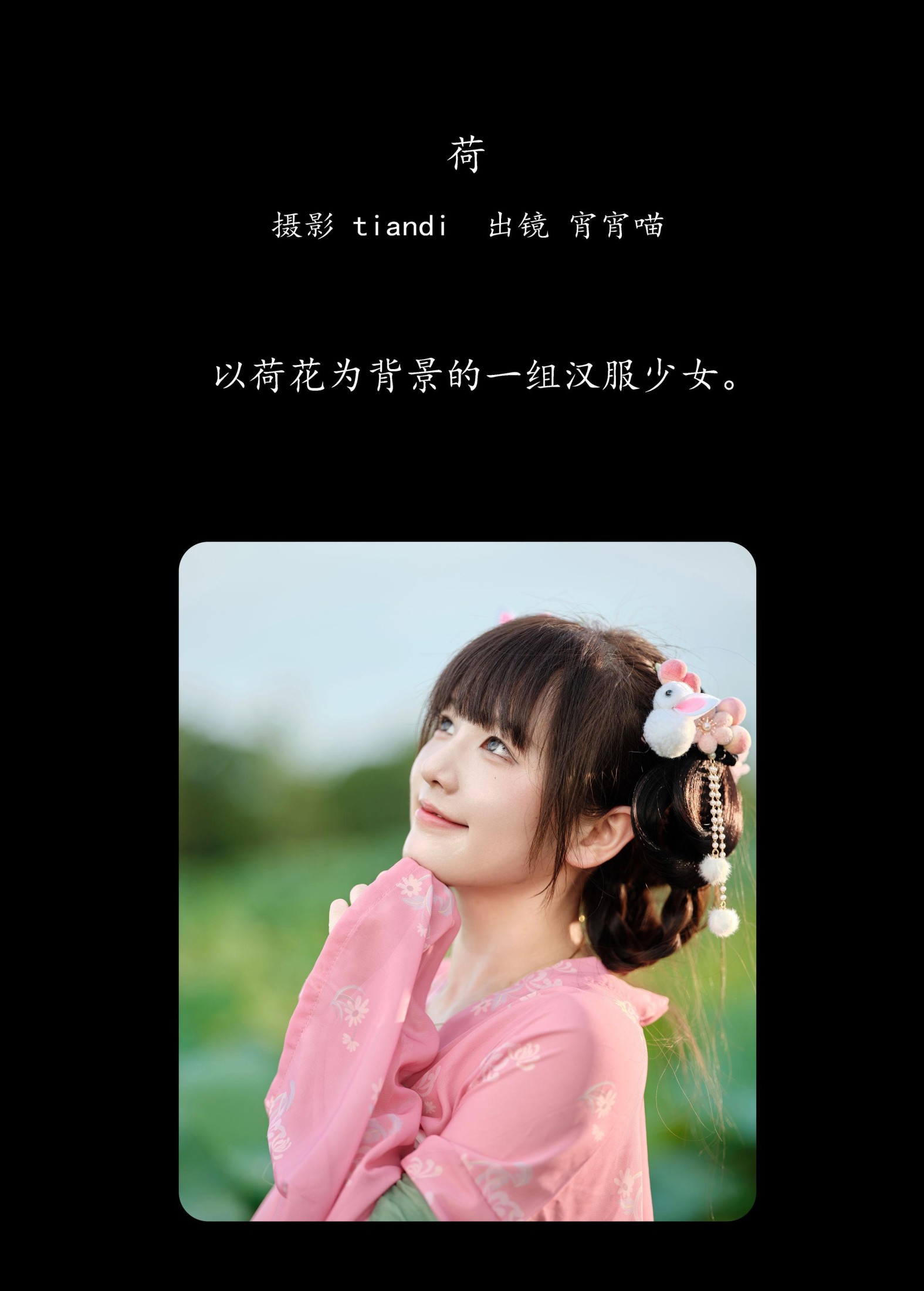 图片[2] - 宵宵喵 - 《荷》[28P] - 机器猫次元 - 机器猫次元