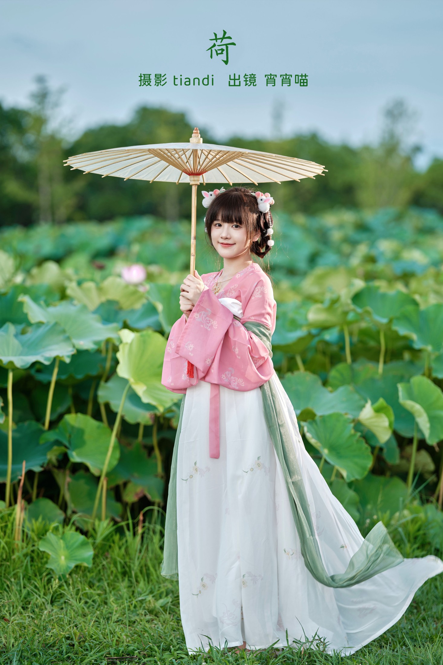 图片[1] - 宵宵喵 - 《荷》[28P] - 机器猫次元 - 机器猫次元