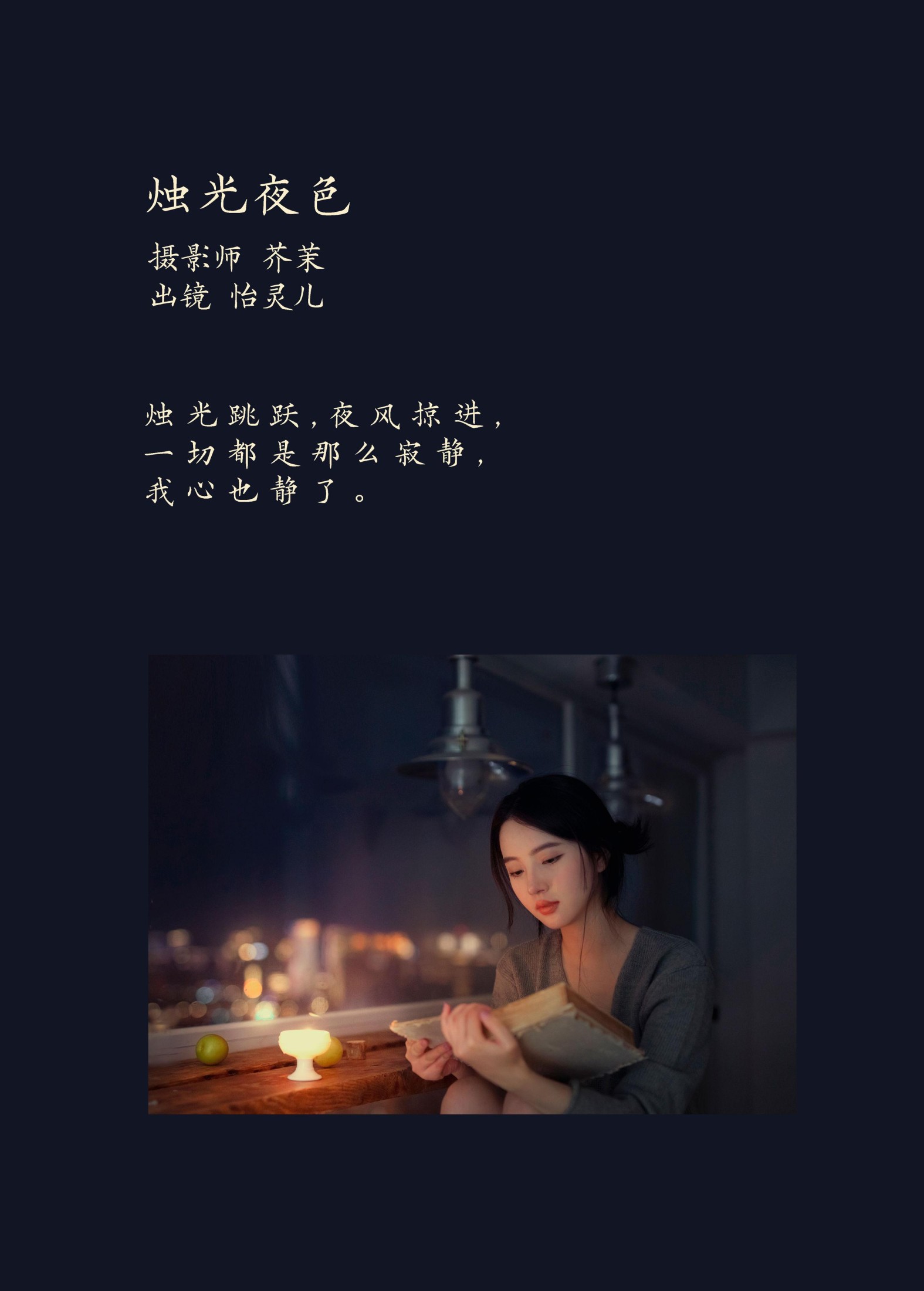 图片[2] - Elaine - 《烛光夜色》[36P] - 机器猫次元 - 机器猫次元