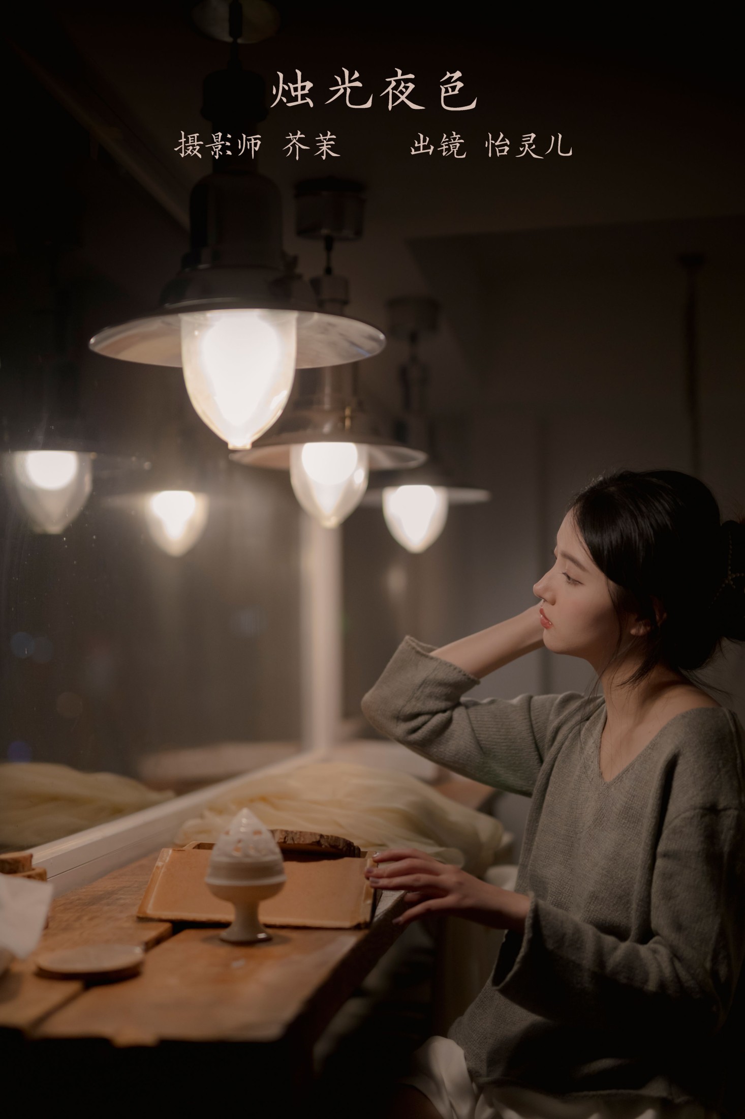 图片[1] - Elaine - 《烛光夜色》[36P] - 机器猫次元 - 机器猫次元