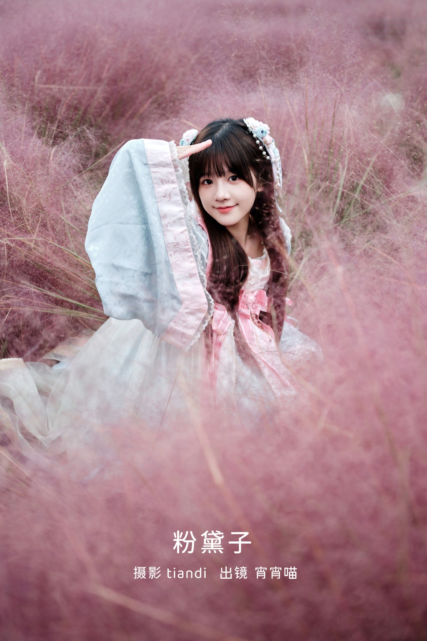 图片[1] - 宵宵喵 - 《粉黛子》[29P] - 机器猫次元 - 机器猫次元