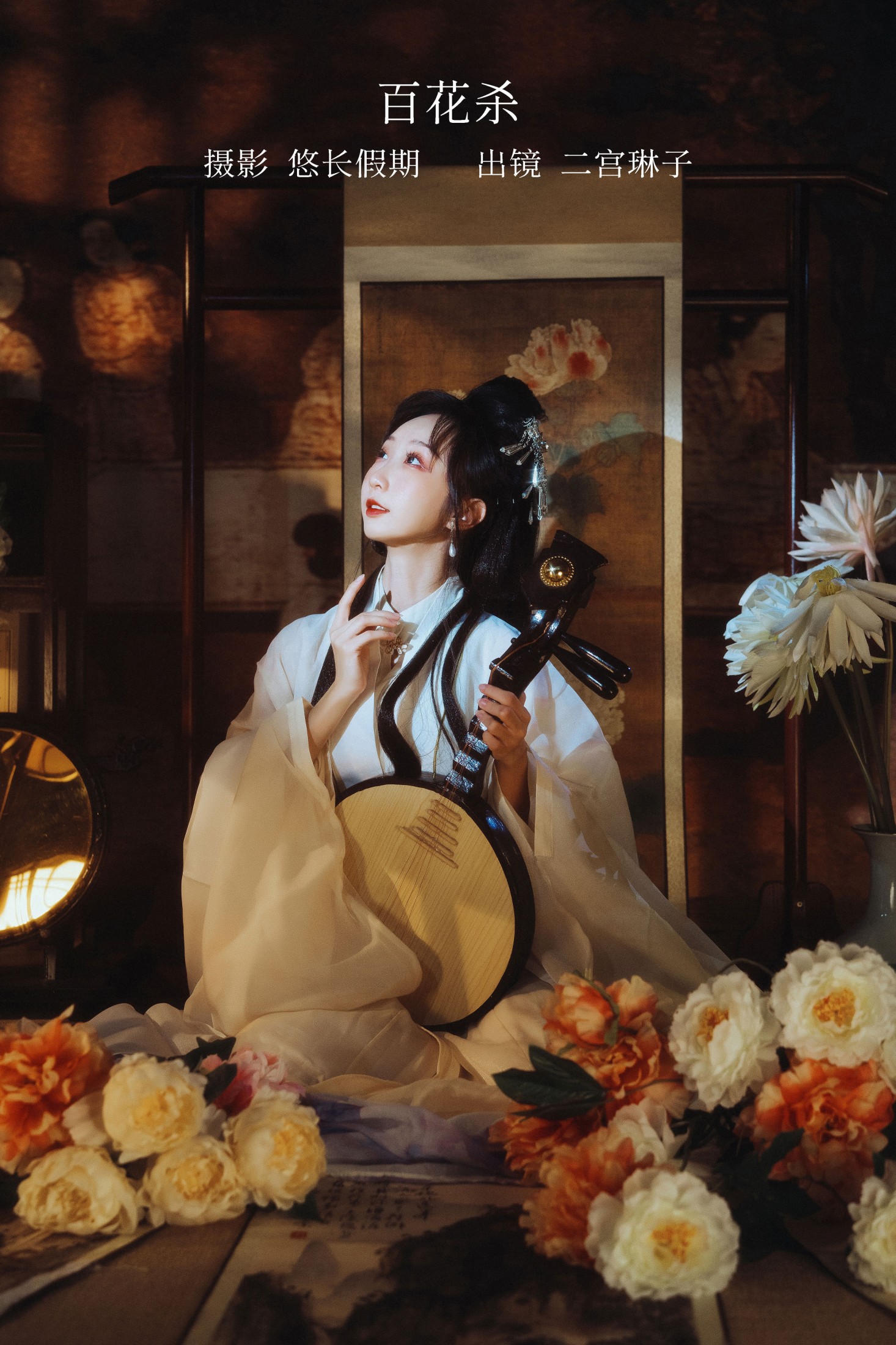 图片[1] - 二宫琳子-Rinko - 《百花杀》[33P] - 机器猫次元 - 机器猫次元