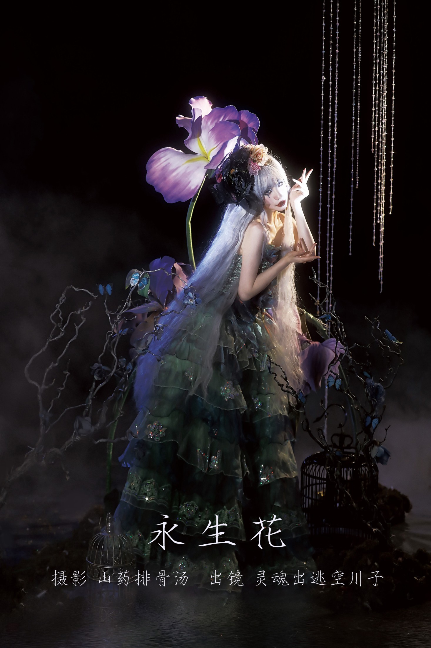 图片[1] - 灵魂出逃空川子 - 《永生花》[22P] - 机器猫次元 - 机器猫次元