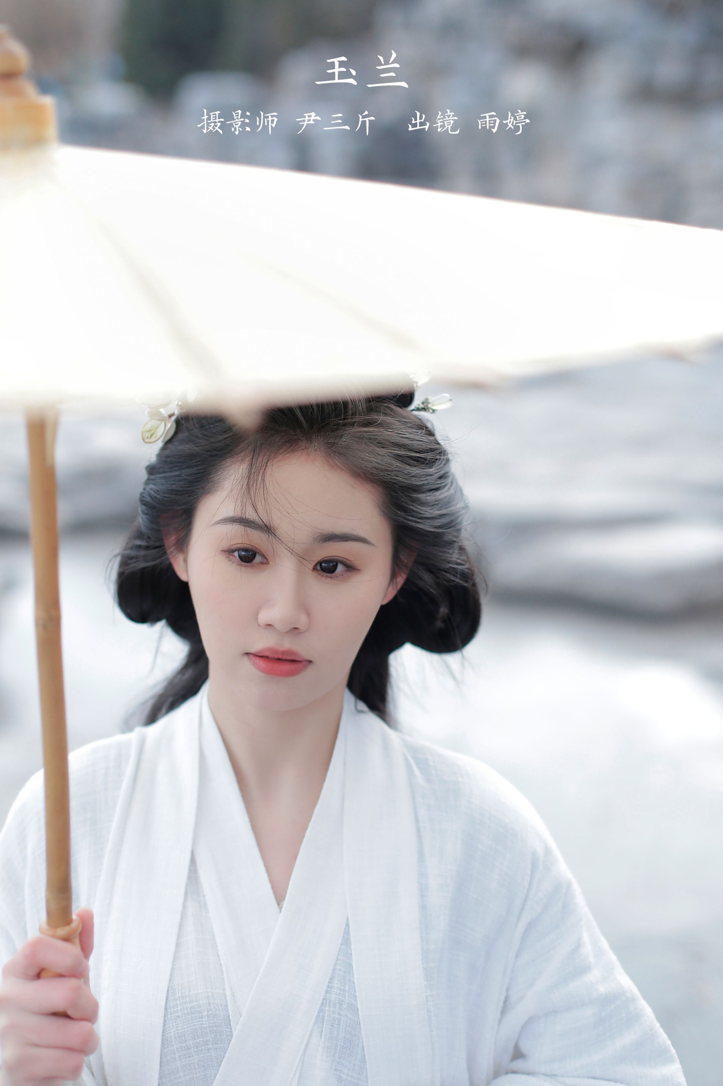 图片[1] - 岳雨婷 - 《玉兰》[22P] - 机器猫次元 - 机器猫次元