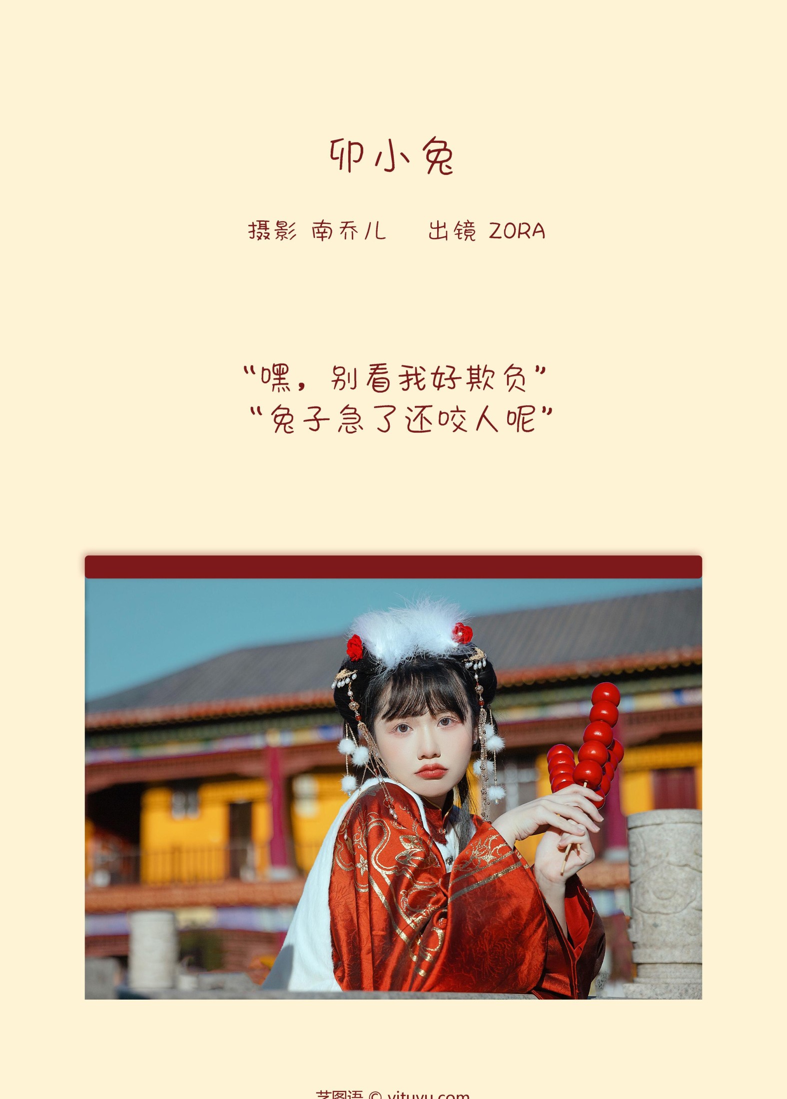 图片[2] - zora - 《卯小兔》[25P] - 机器猫次元 - 机器猫次元