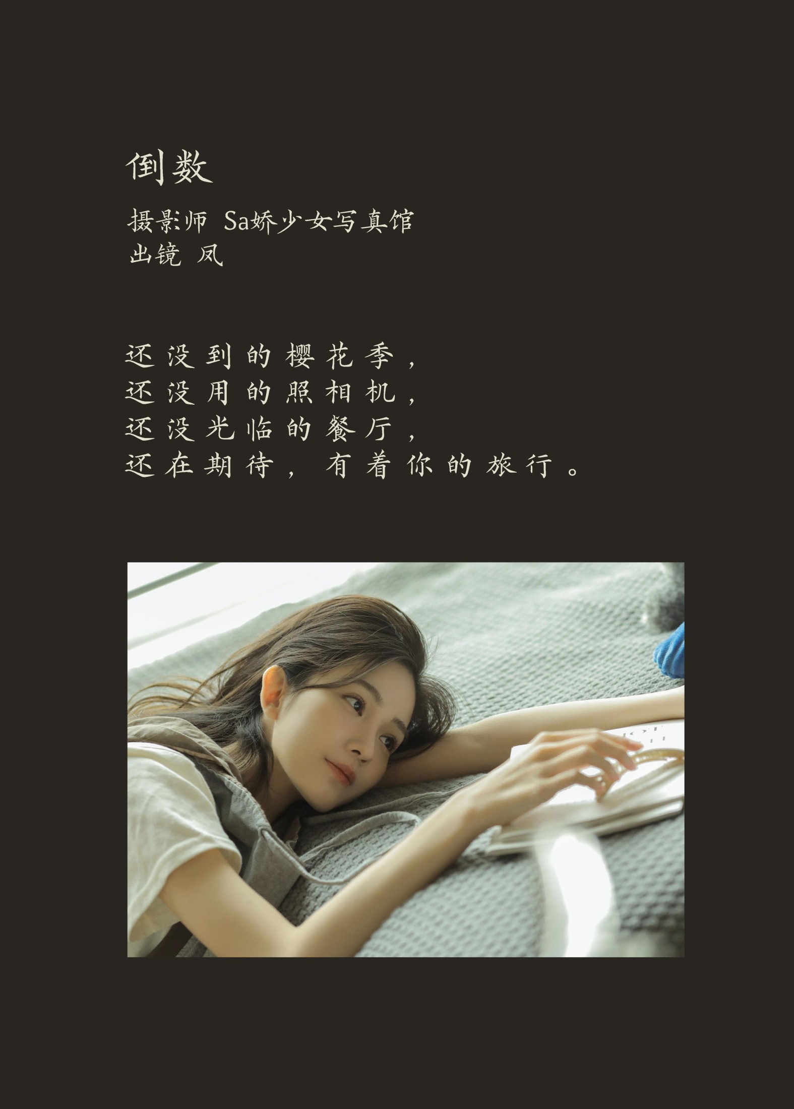图片[2] - 凤 - 《倒数》[22P] - 机器猫次元 - 机器猫次元