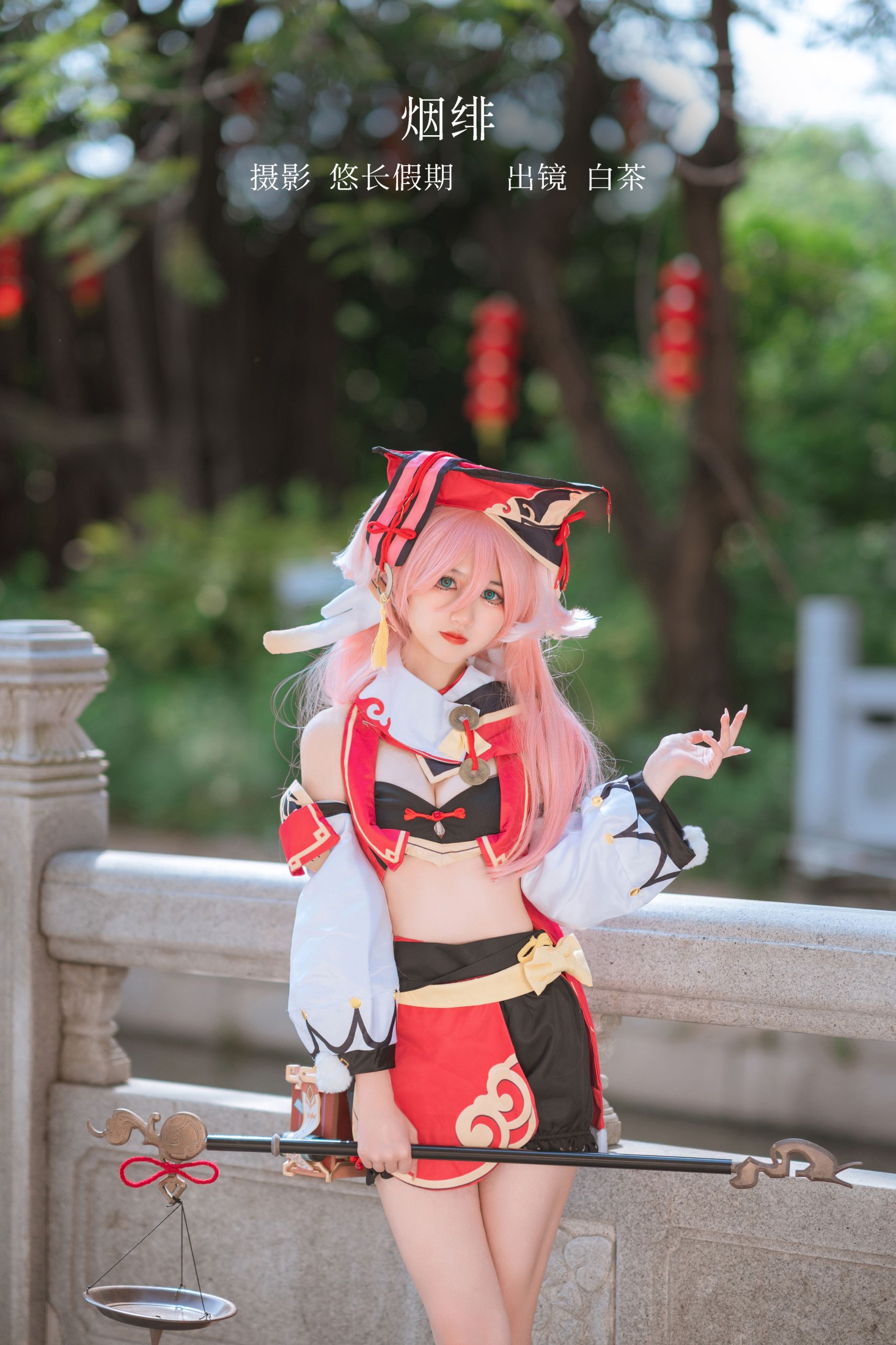 图片[1] - 白茶 - 《烟绯》[21P] - 机器猫次元 - 机器猫次元
