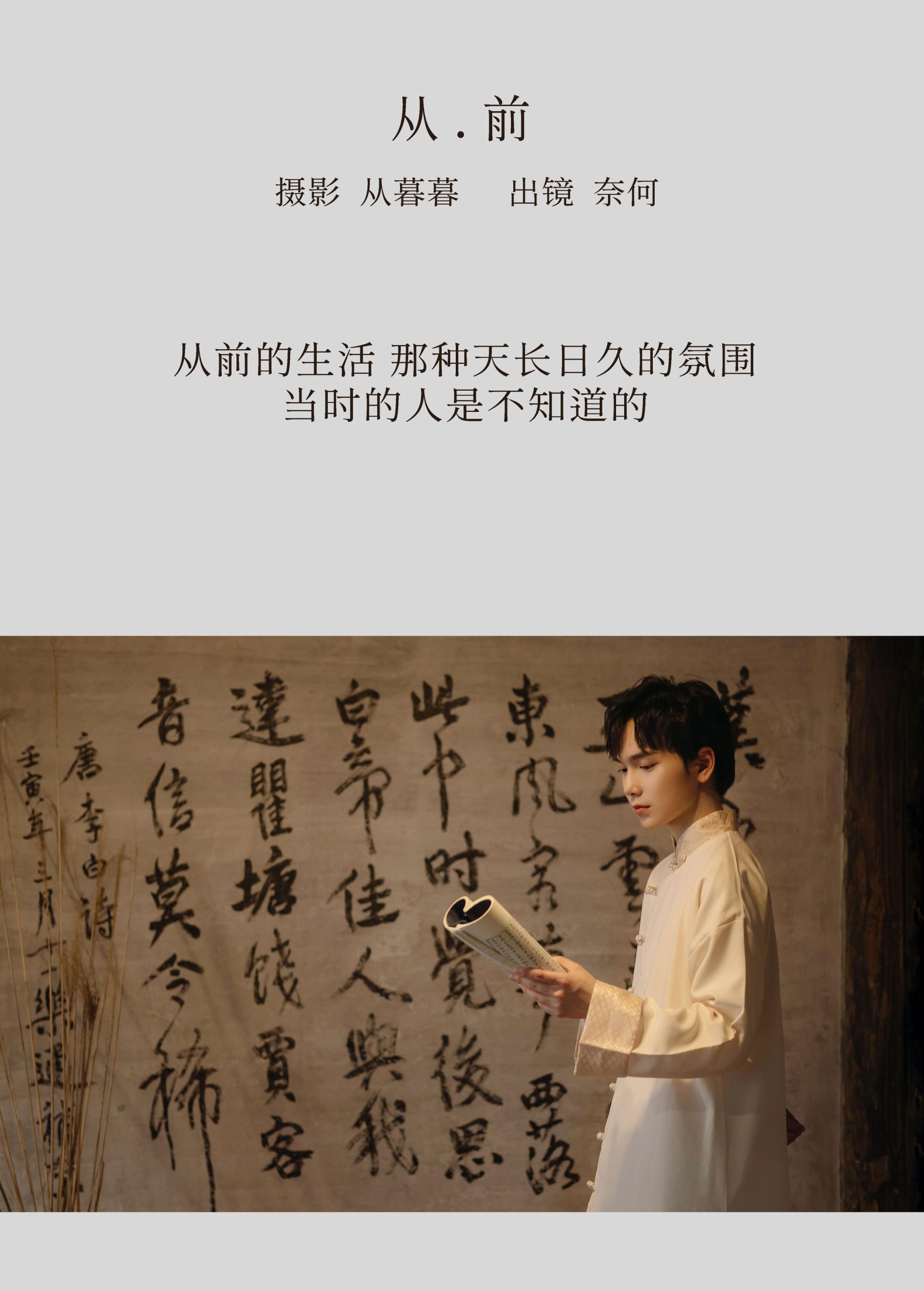 图片[2] - 奈何Ne - 《从前》[22P] - 机器猫次元 - 机器猫次元