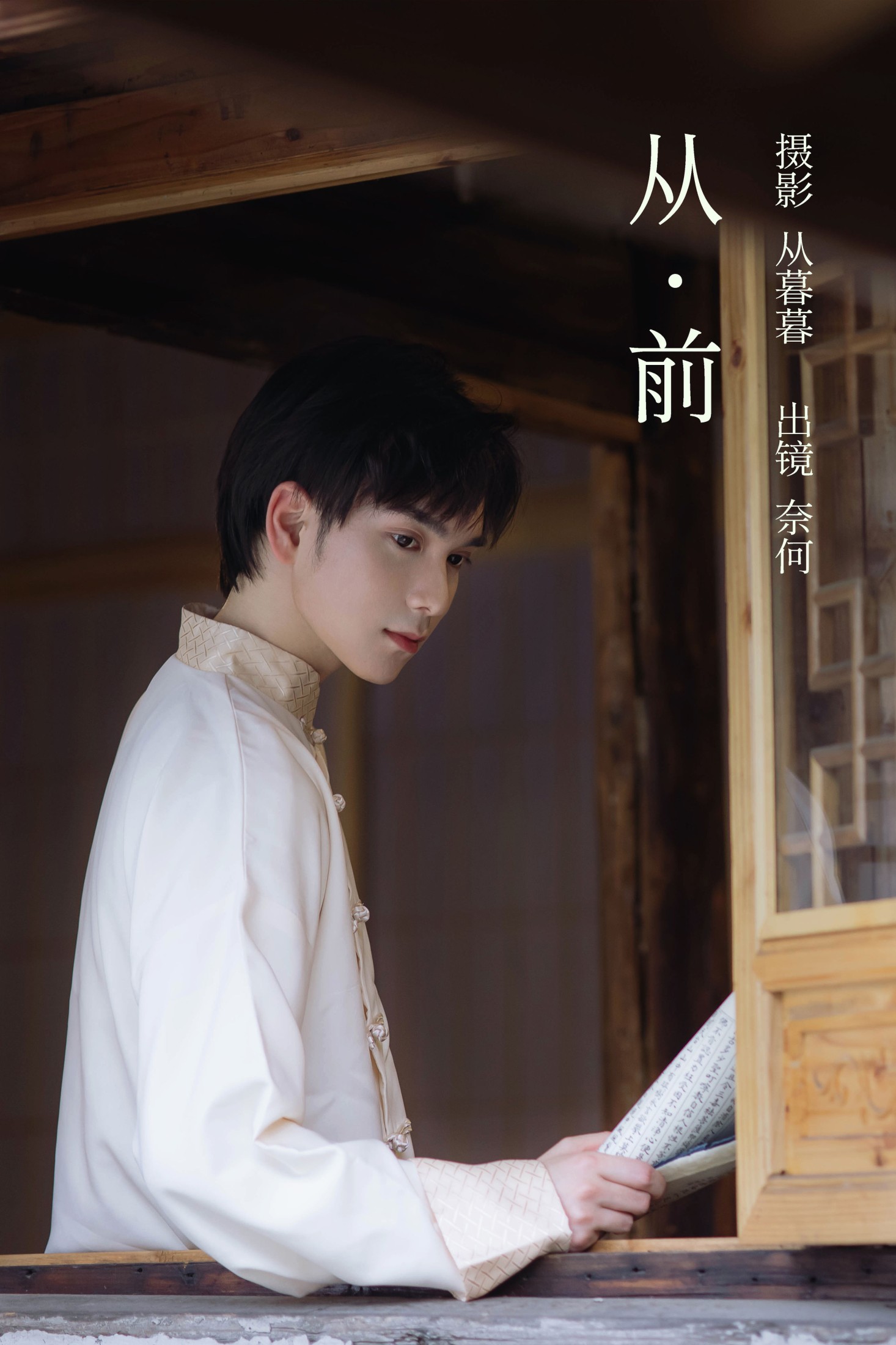 图片[1] - 奈何Ne - 《从前》[22P] - 机器猫次元 - 机器猫次元