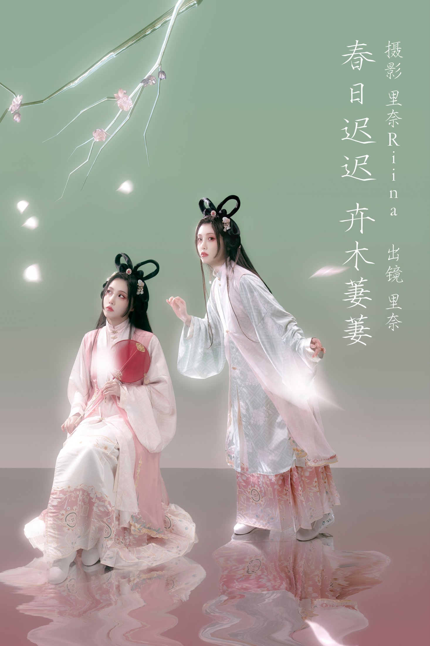 图片[1] - 里奈Riina - 《春日迟迟，卉木萋萋》[23P] - 机器猫次元 - 机器猫次元