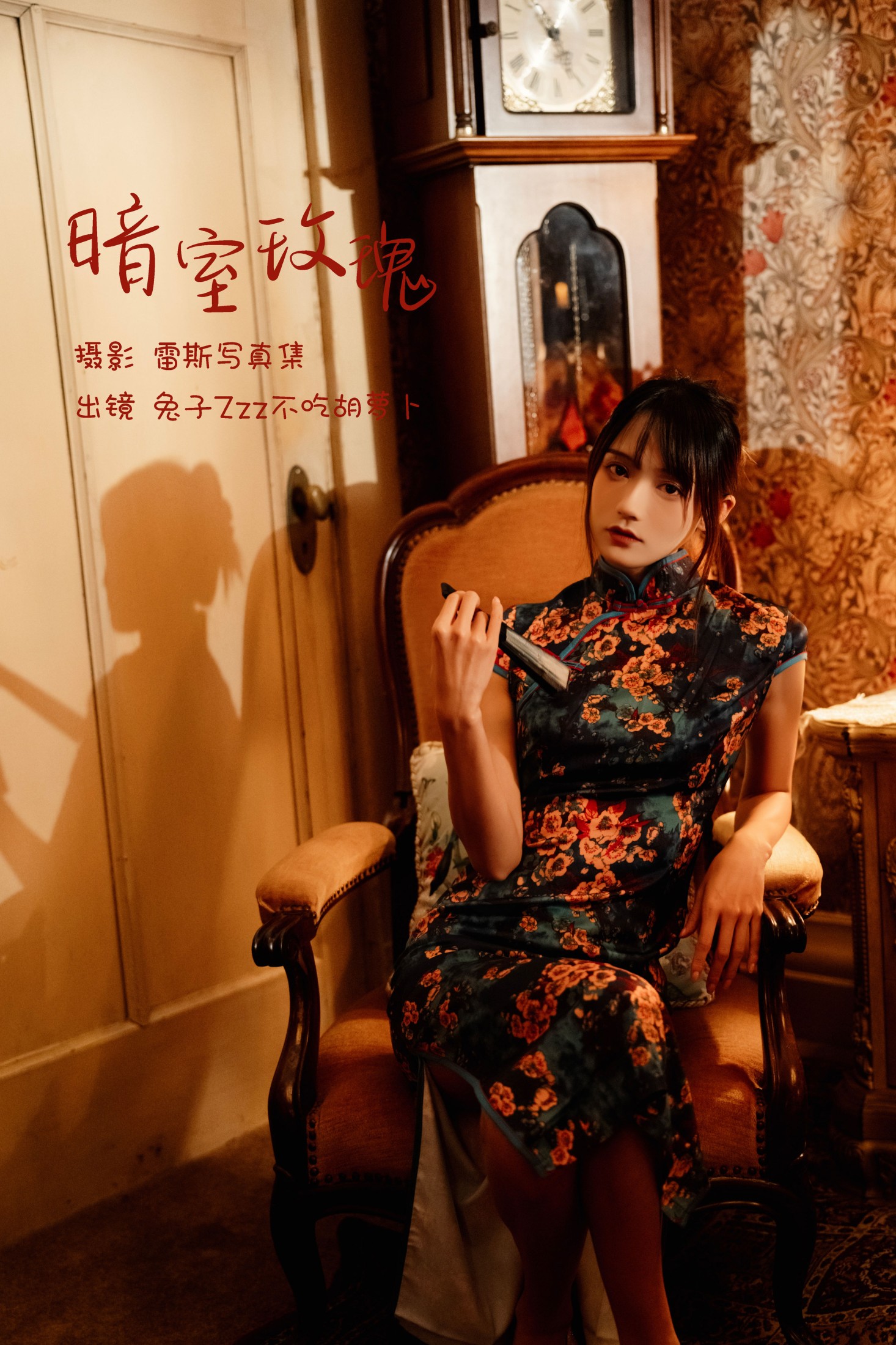 图片[1] - 兔子Zzz不吃胡萝卜 - 《暗室玫瑰》[38P] - 机器猫次元 - 机器猫次元