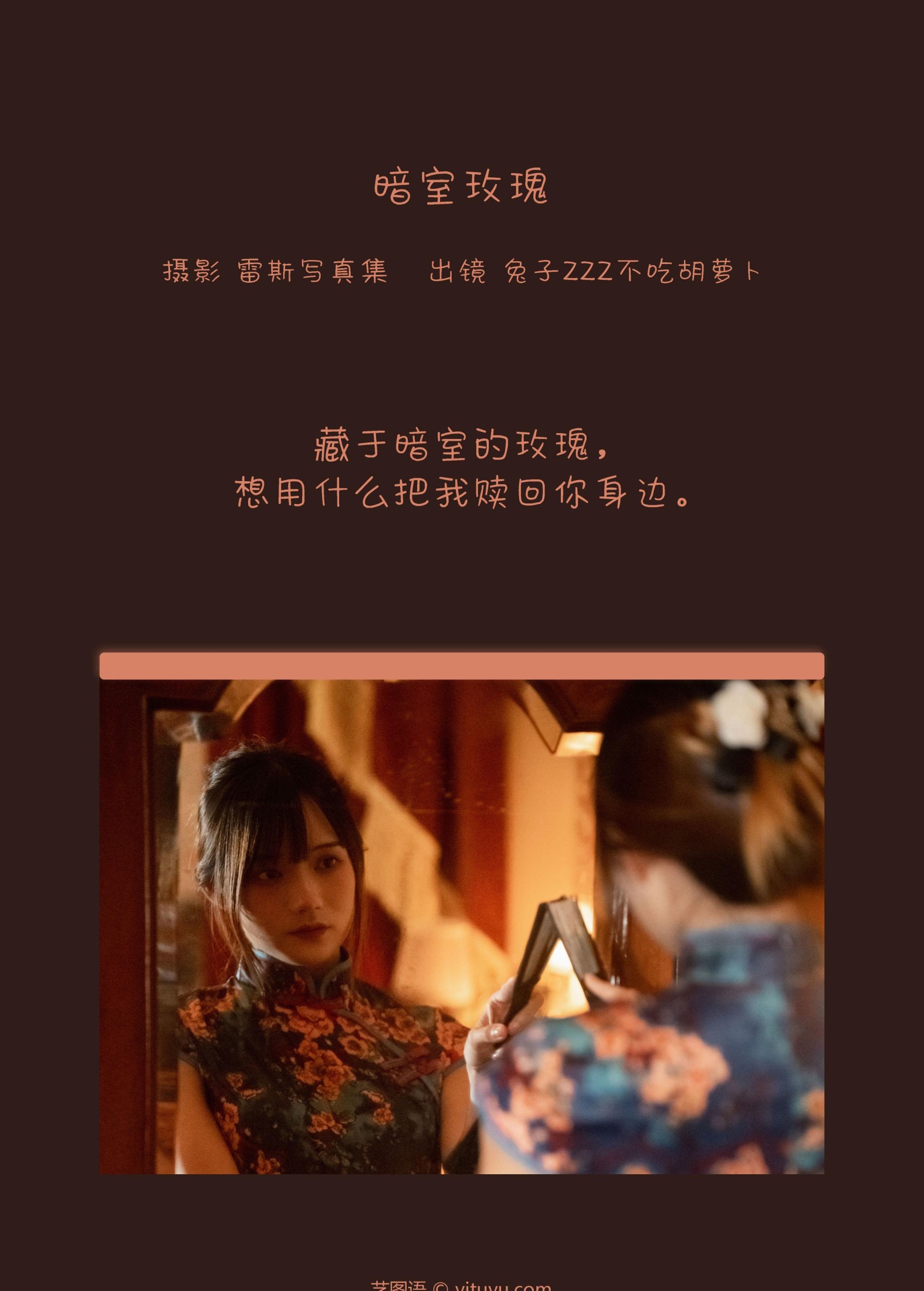图片[2] - 兔子Zzz不吃胡萝卜 - 《暗室玫瑰》[38P] - 机器猫次元 - 机器猫次元