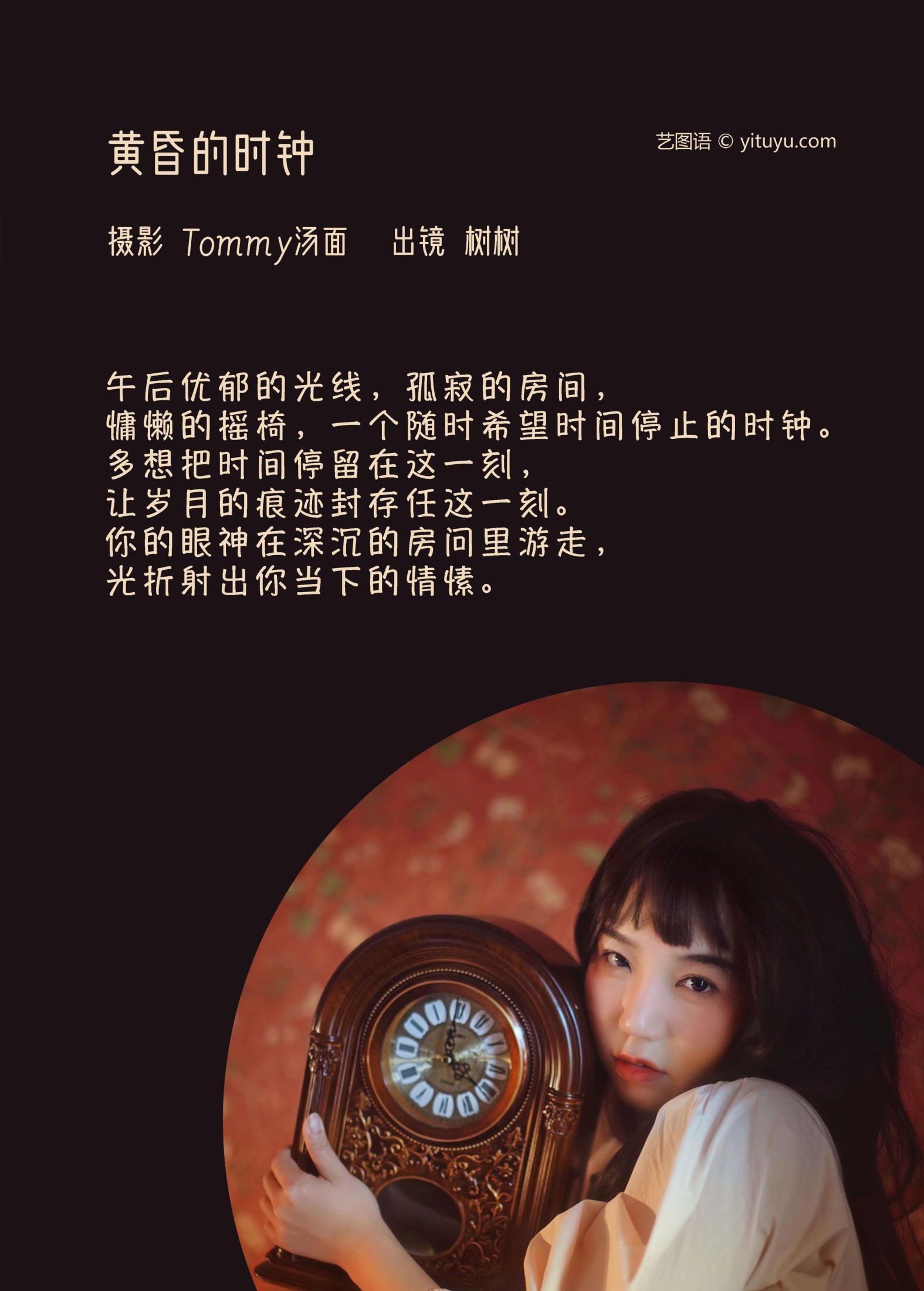 图片[2] - 树树 - 《黄昏的时钟》[22P] - 机器猫次元 - 机器猫次元