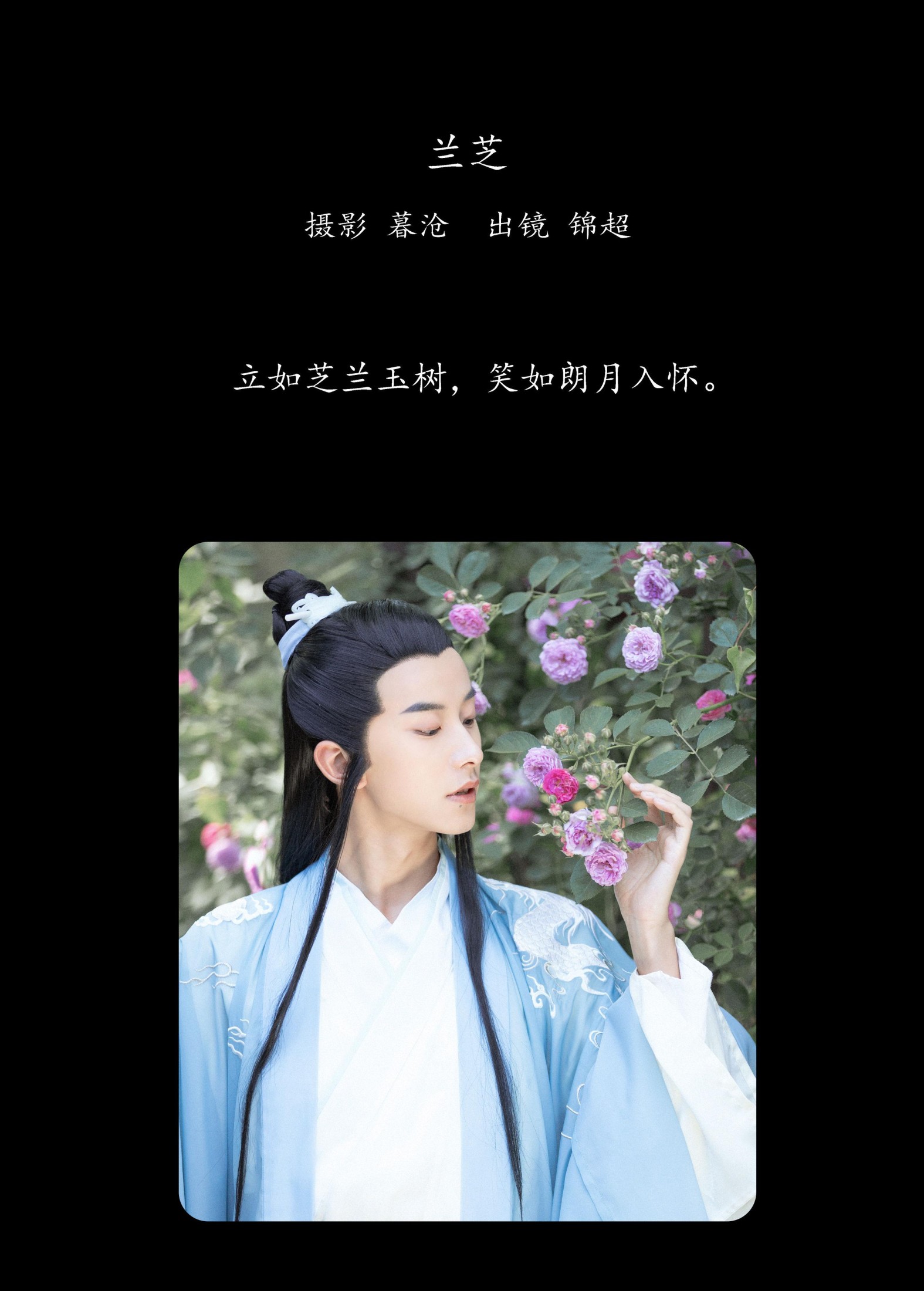 图片[2] - 锦超 - 《兰芝》[22P] - 机器猫次元 - 机器猫次元