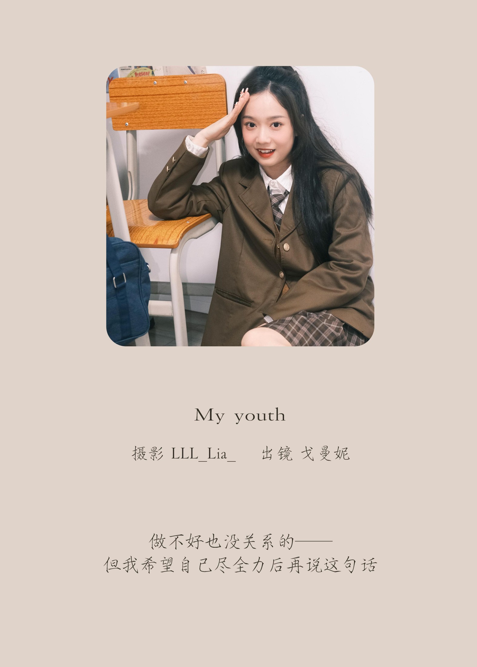 图片[2] - 戈曼妮Nini - 《my youth》[33P] - 机器猫次元 - 机器猫次元