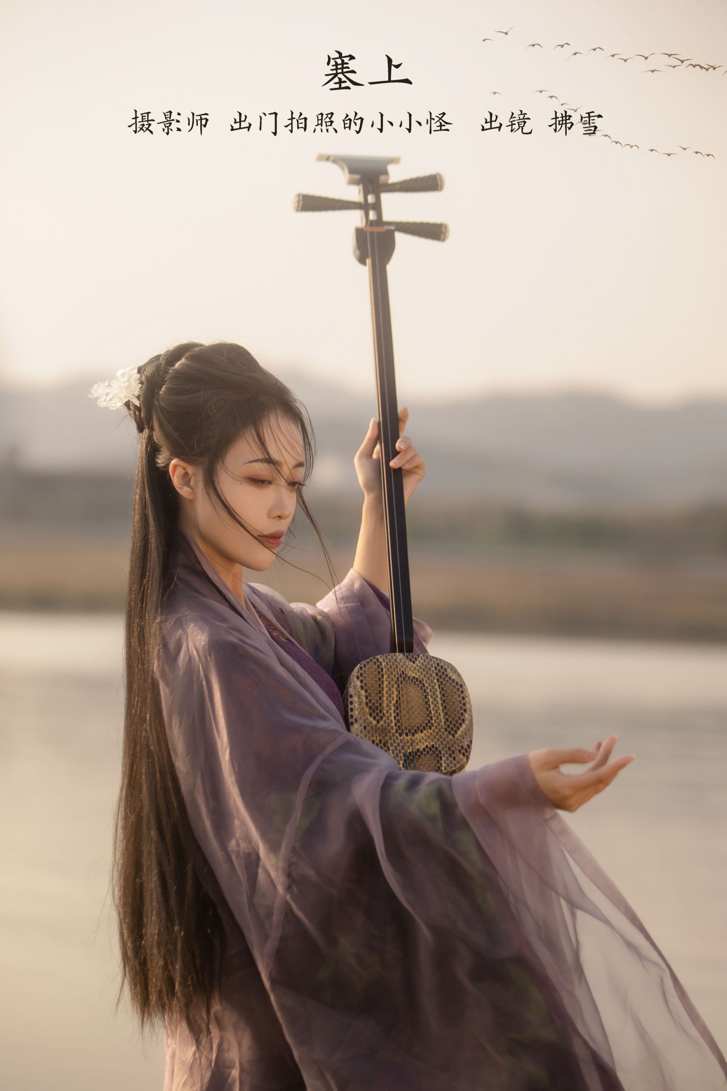 图片[1] - 拂雪ins - 《塞上》[21P] - 机器猫次元 - 机器猫次元
