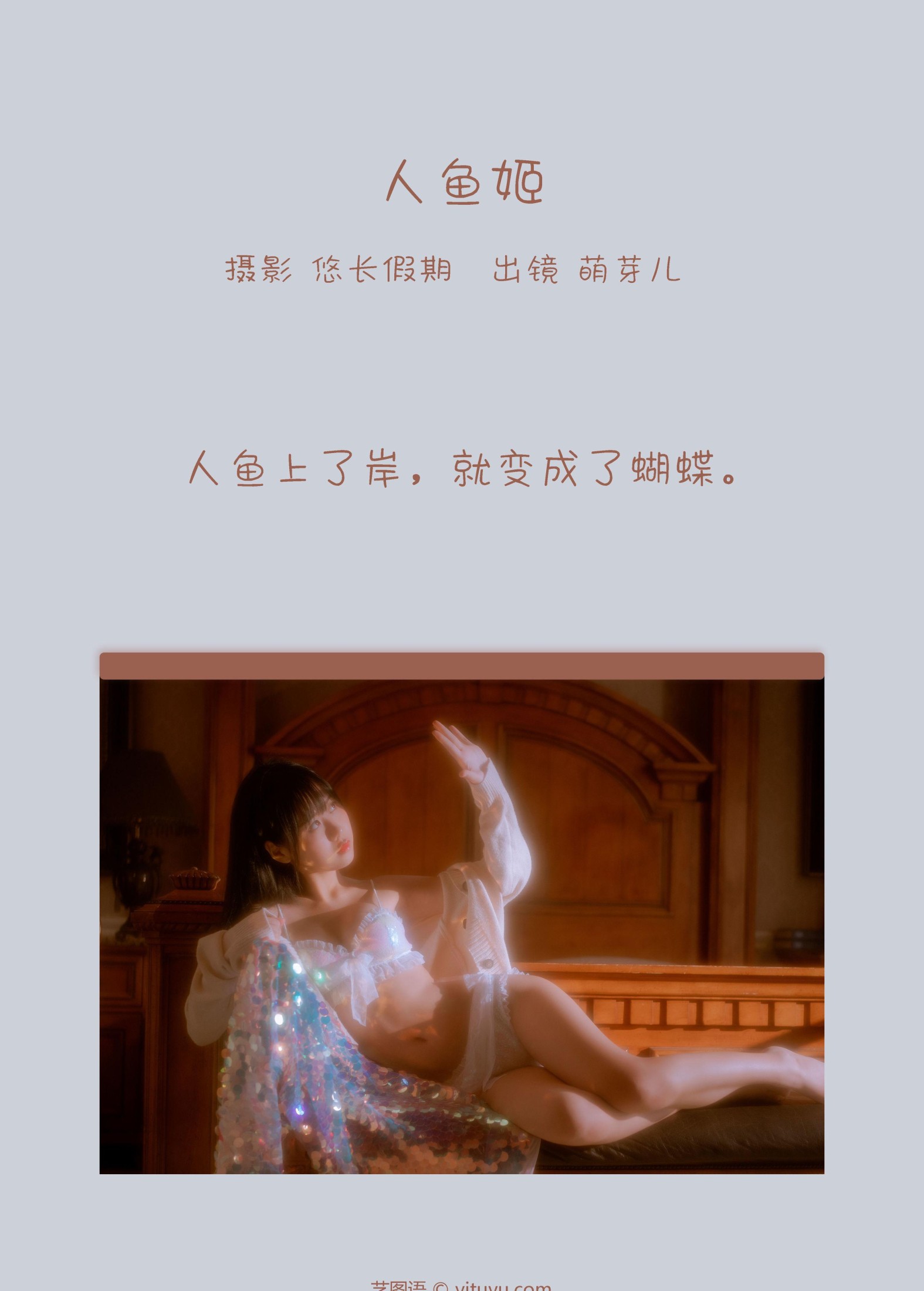 图片[2] - 萌芽儿o0 - 《人鱼姬》[22P] - 机器猫次元 - 机器猫次元