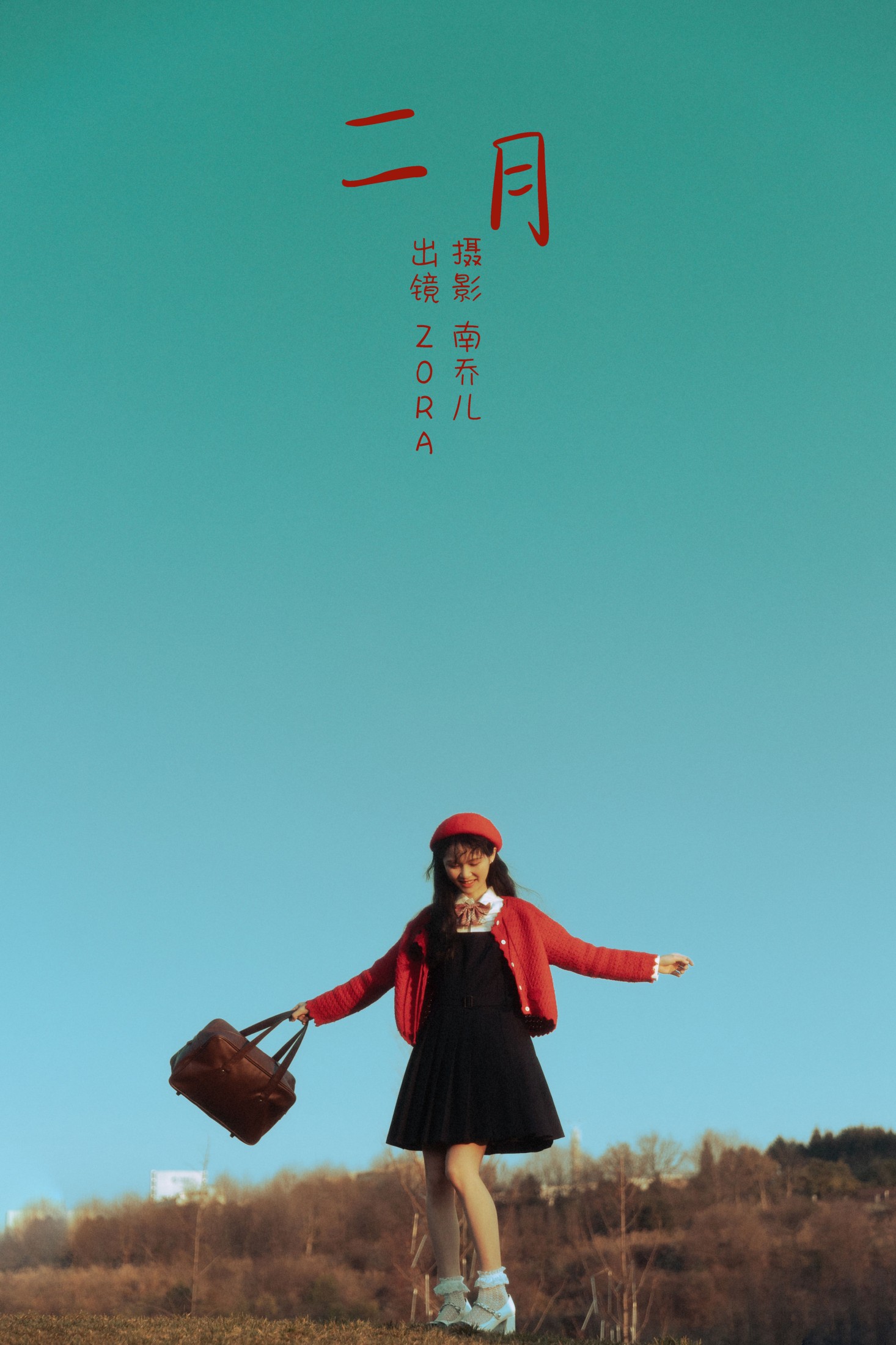 图片[1] - zora - 《二月》[23P] - 机器猫次元 - 机器猫次元