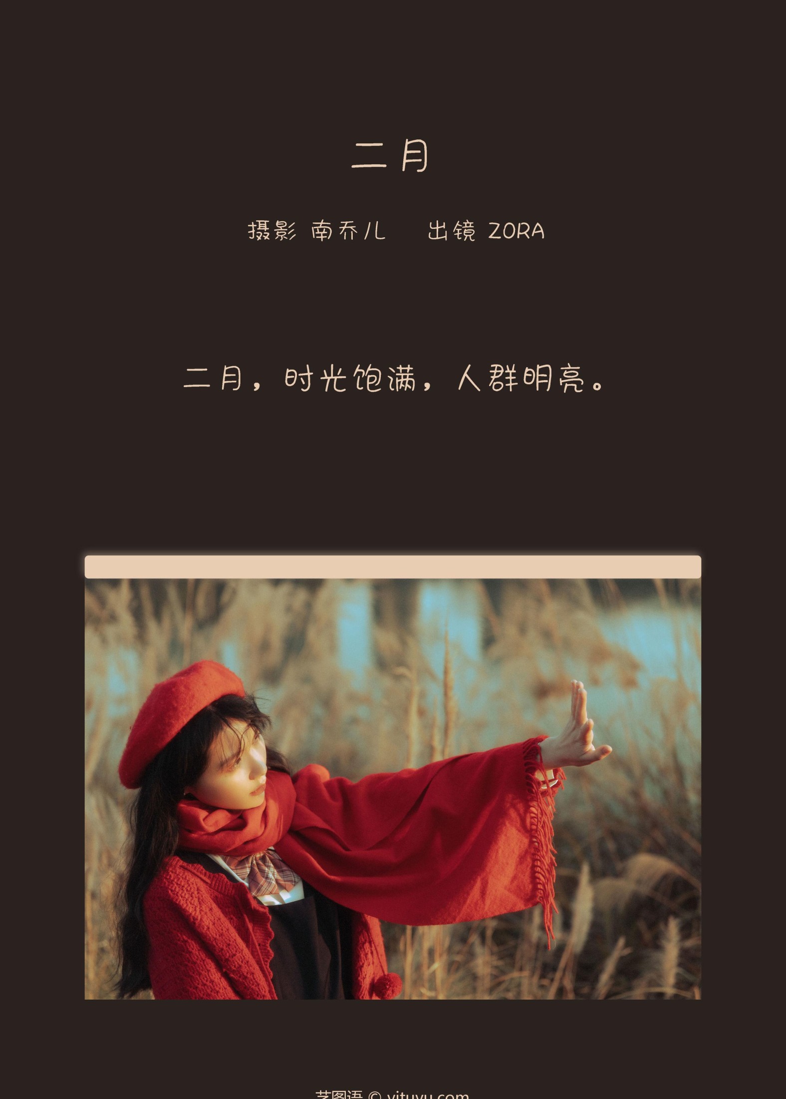 图片[2] - zora - 《二月》[23P] - 机器猫次元 - 机器猫次元