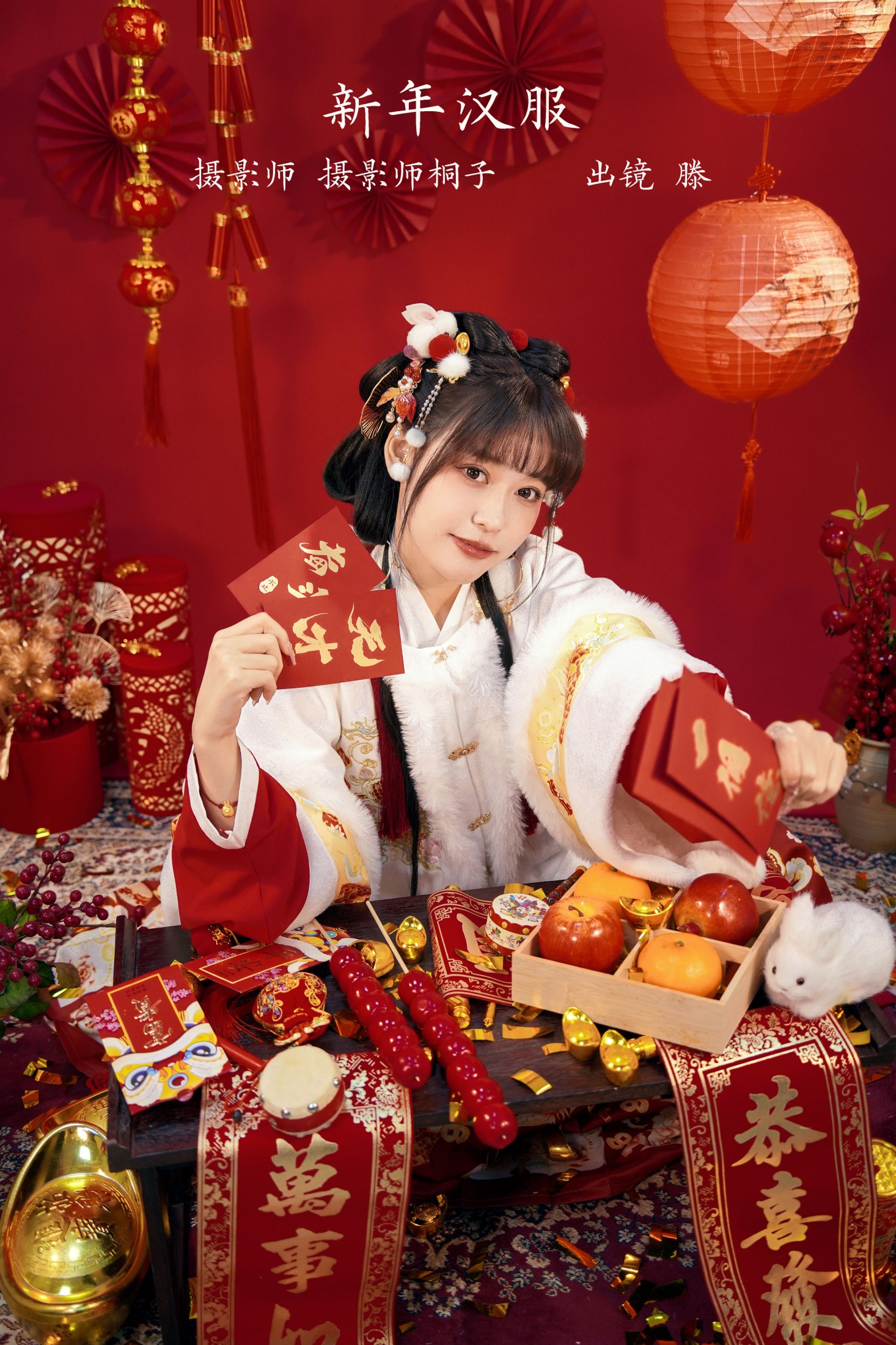 图片[1] - 滕 - 《新年汉服》[24P] - 机器猫次元 - 机器猫次元