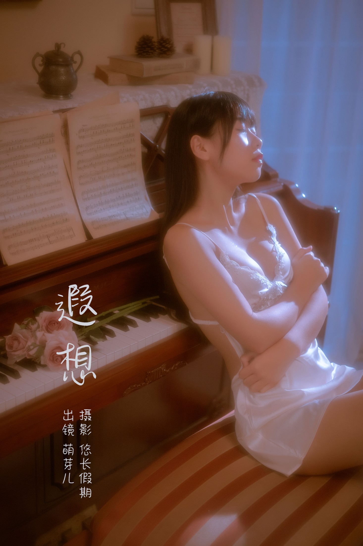 图片[1] - 萌芽儿o0 - 《遐想》[28P] - 机器猫次元 - 机器猫次元