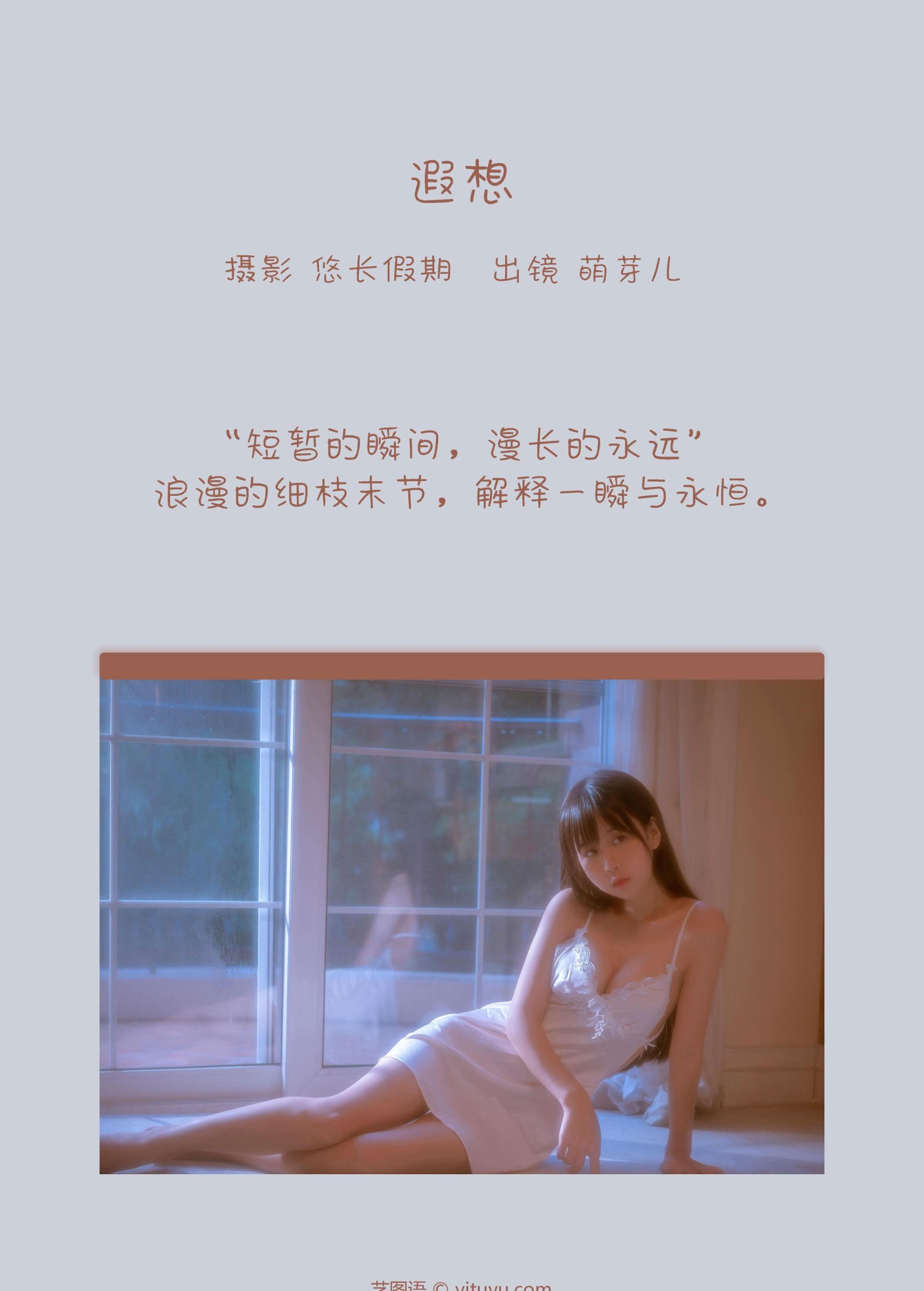 图片[2] - 萌芽儿o0 - 《遐想》[28P] - 机器猫次元 - 机器猫次元