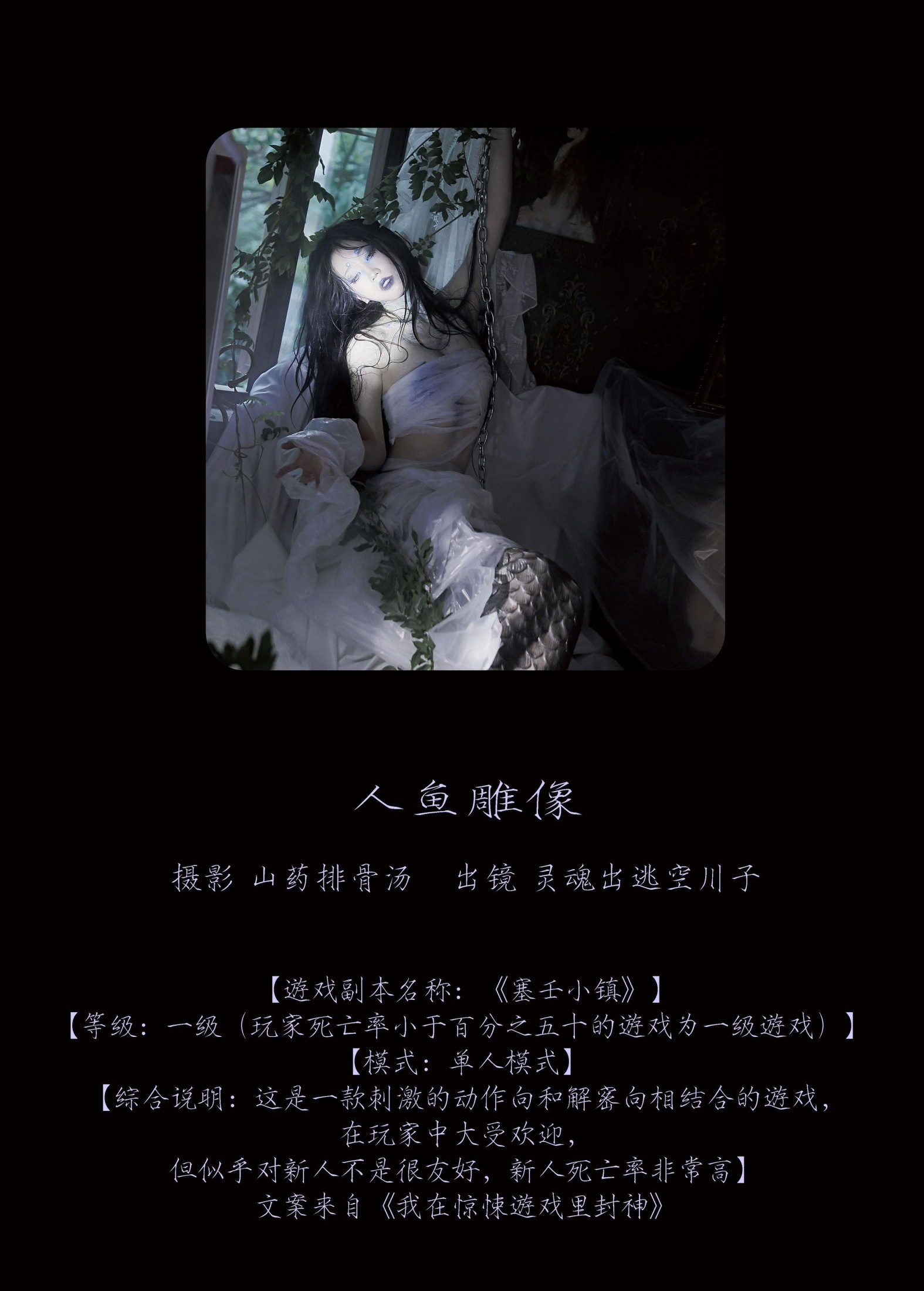 图片[2] - 灵魂出逃空川子 - 《人鱼雕像》[30P] - 机器猫次元 - 机器猫次元