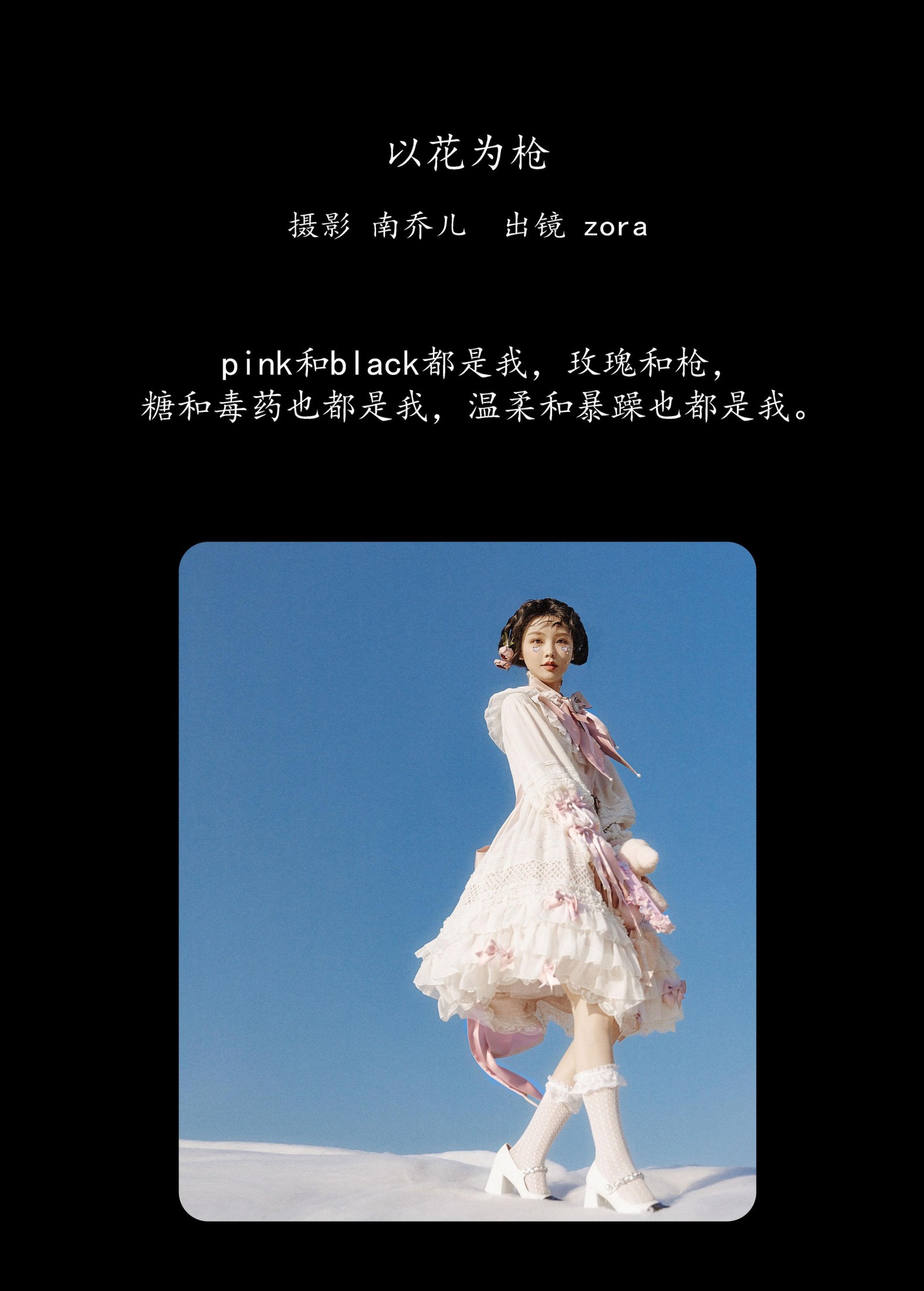 图片[2] - zora - 《以花为枪》[23P] - 机器猫次元 - 机器猫次元