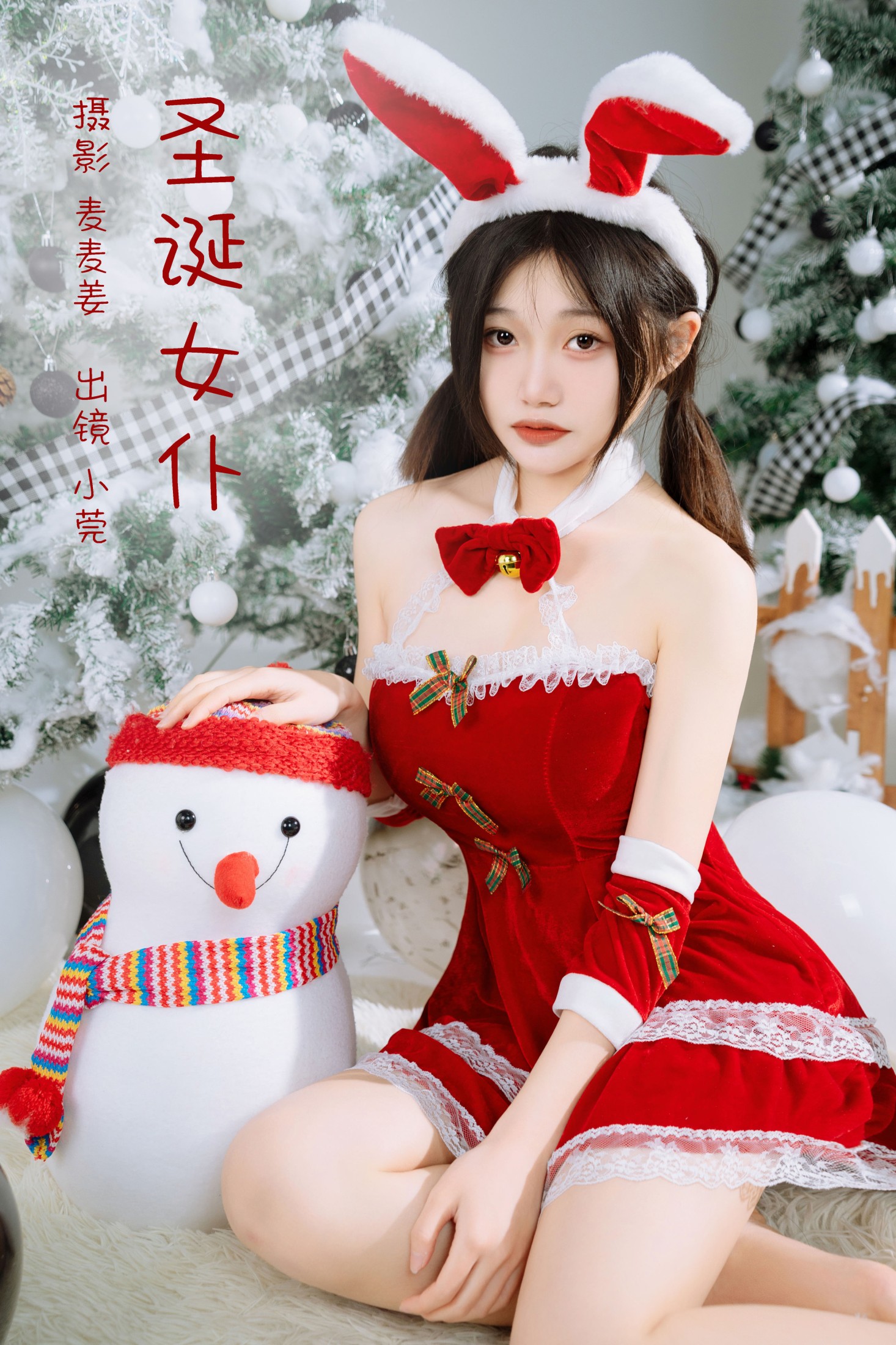 图片[1] - 小莞 - 《圣诞女仆》[38P] - 机器猫次元 - 机器猫次元